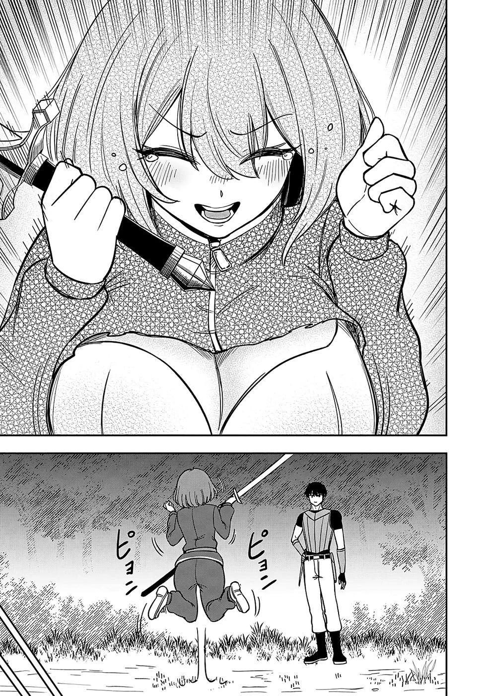 経験をスキルにする万能な能力を手に入れて、最強の探索者になりました〜JKと一緒にダンジョン探索で成り上がる～ 第2話 - 21