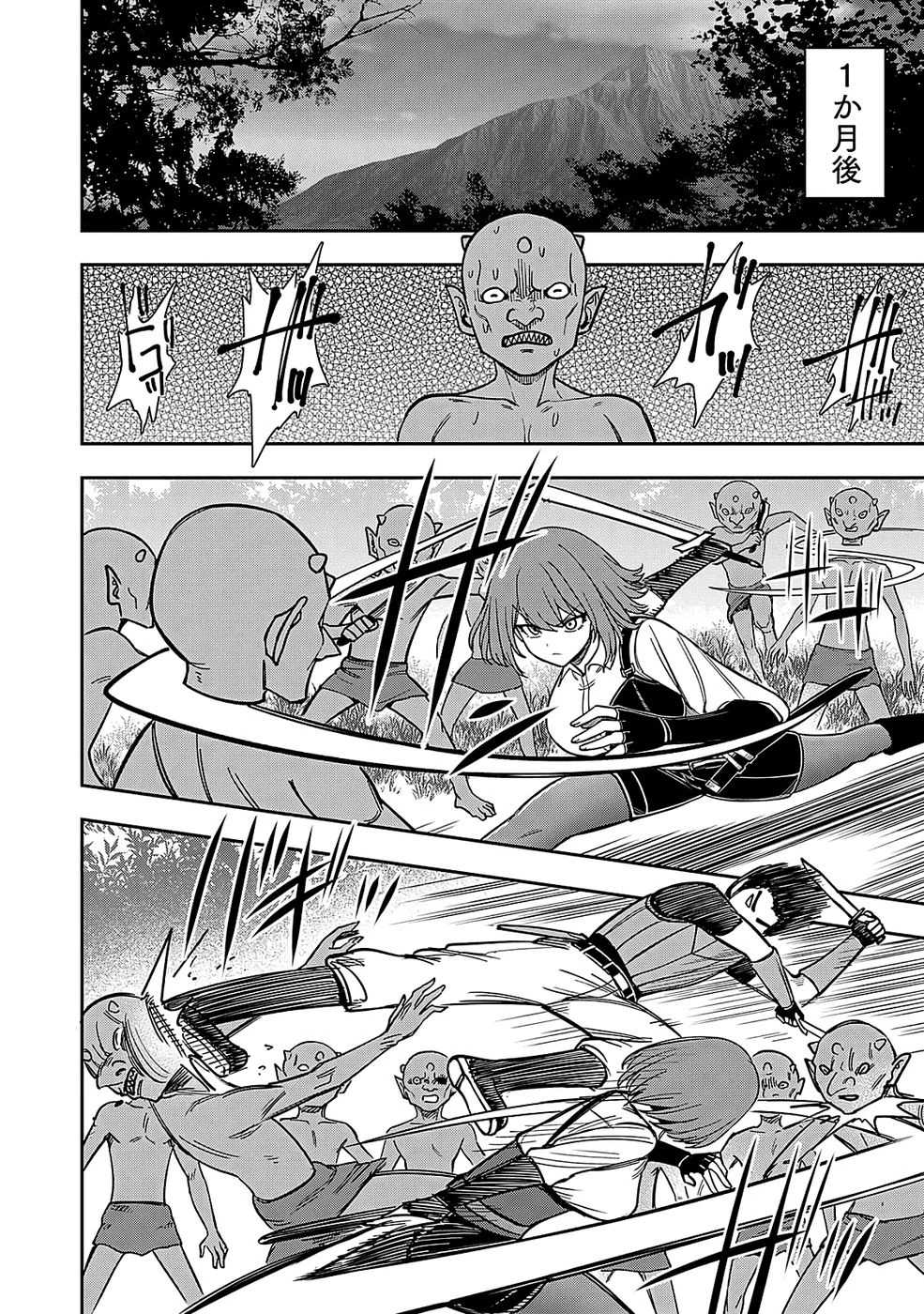 経験をスキルにする万能な能力を手に入れて、最強の探索者になりました〜JKと一緒にダンジョン探索で成り上がる～ 第2話 - 22