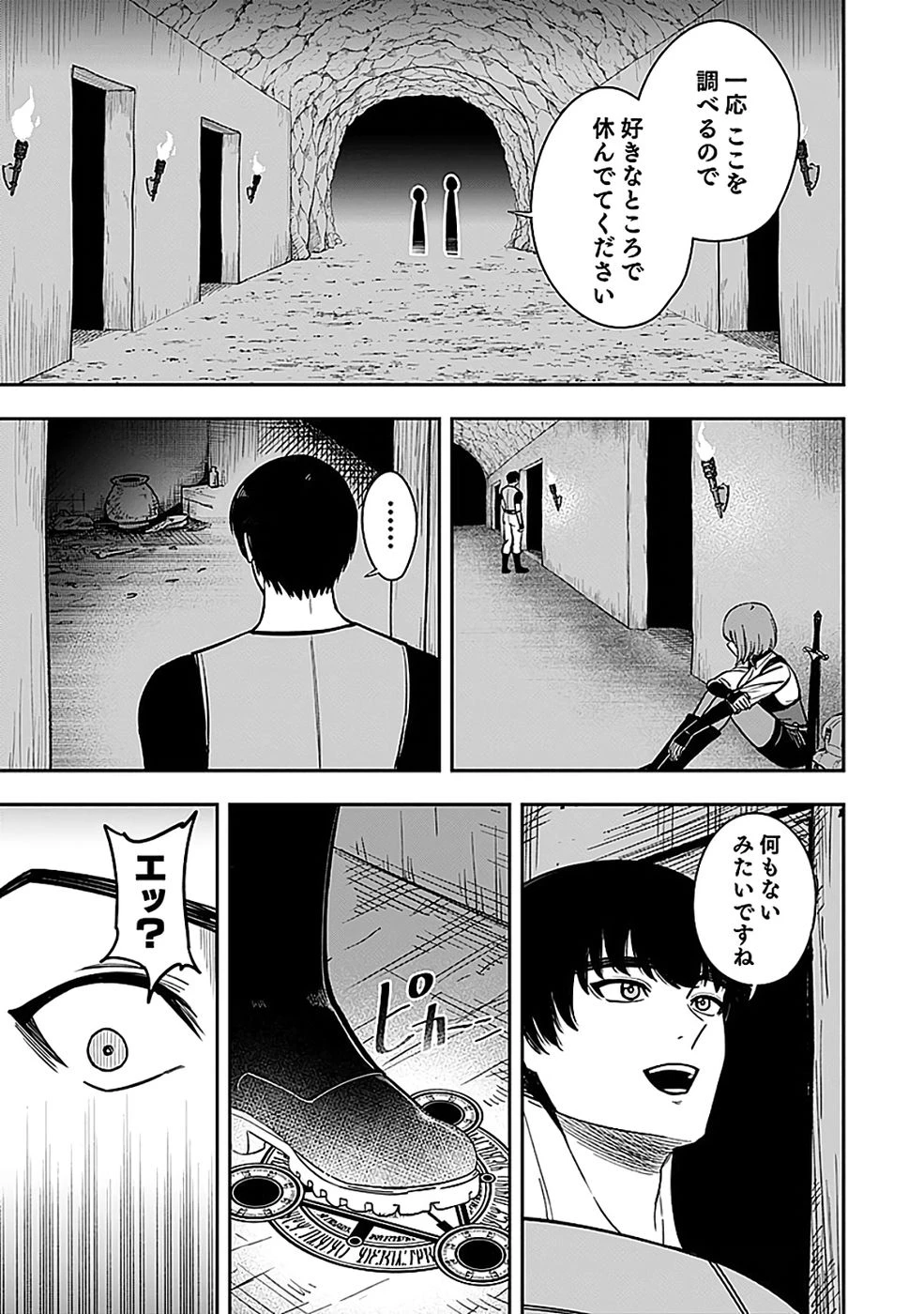 経験をスキルにする万能な能力を手に入れて、最強の探索者になりました〜JKと一緒にダンジョン探索で成り上がる～ 第2話 - 27