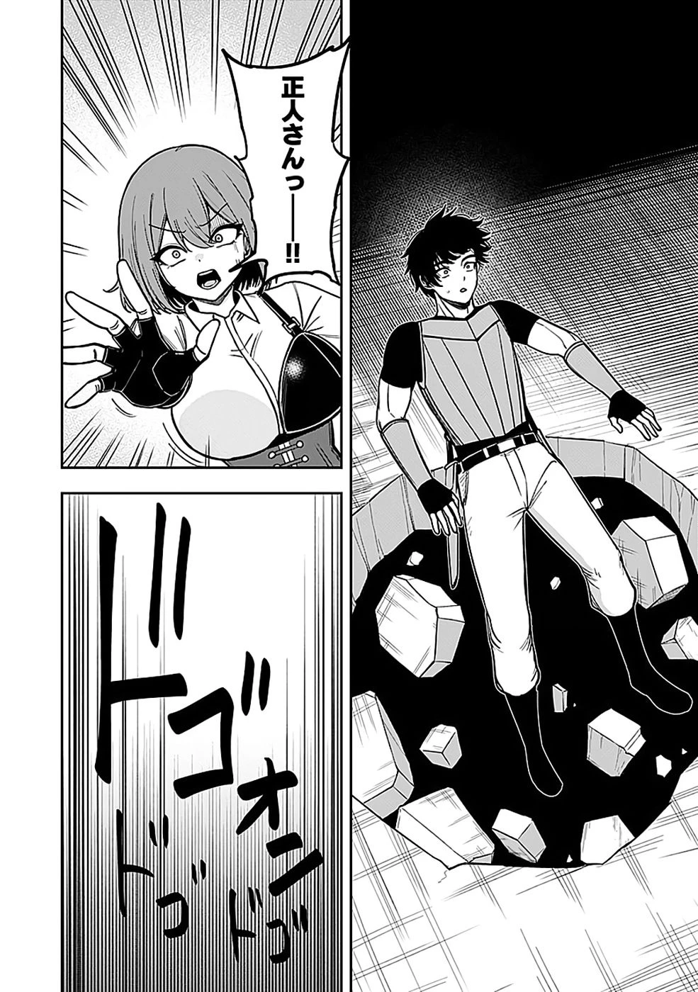 経験をスキルにする万能な能力を手に入れて、最強の探索者になりました〜JKと一緒にダンジョン探索で成り上がる～ 第2話 - 28