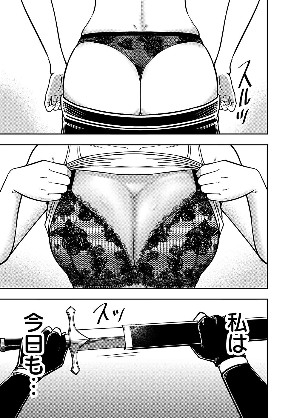 経験をスキルにする万能な能力を手に入れて、最強の探索者になりました〜JKと一緒にダンジョン探索で成り上がる～ 第1話 - 1