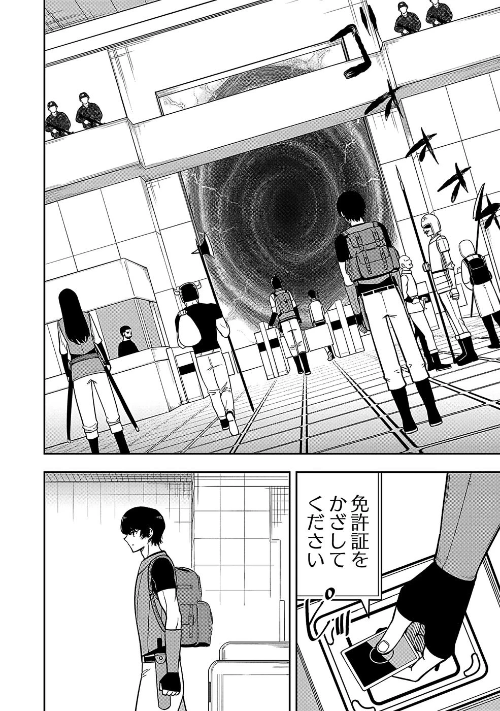 経験をスキルにする万能な能力を手に入れて、最強の探索者になりました〜JKと一緒にダンジョン探索で成り上がる～ 第1話 - 8