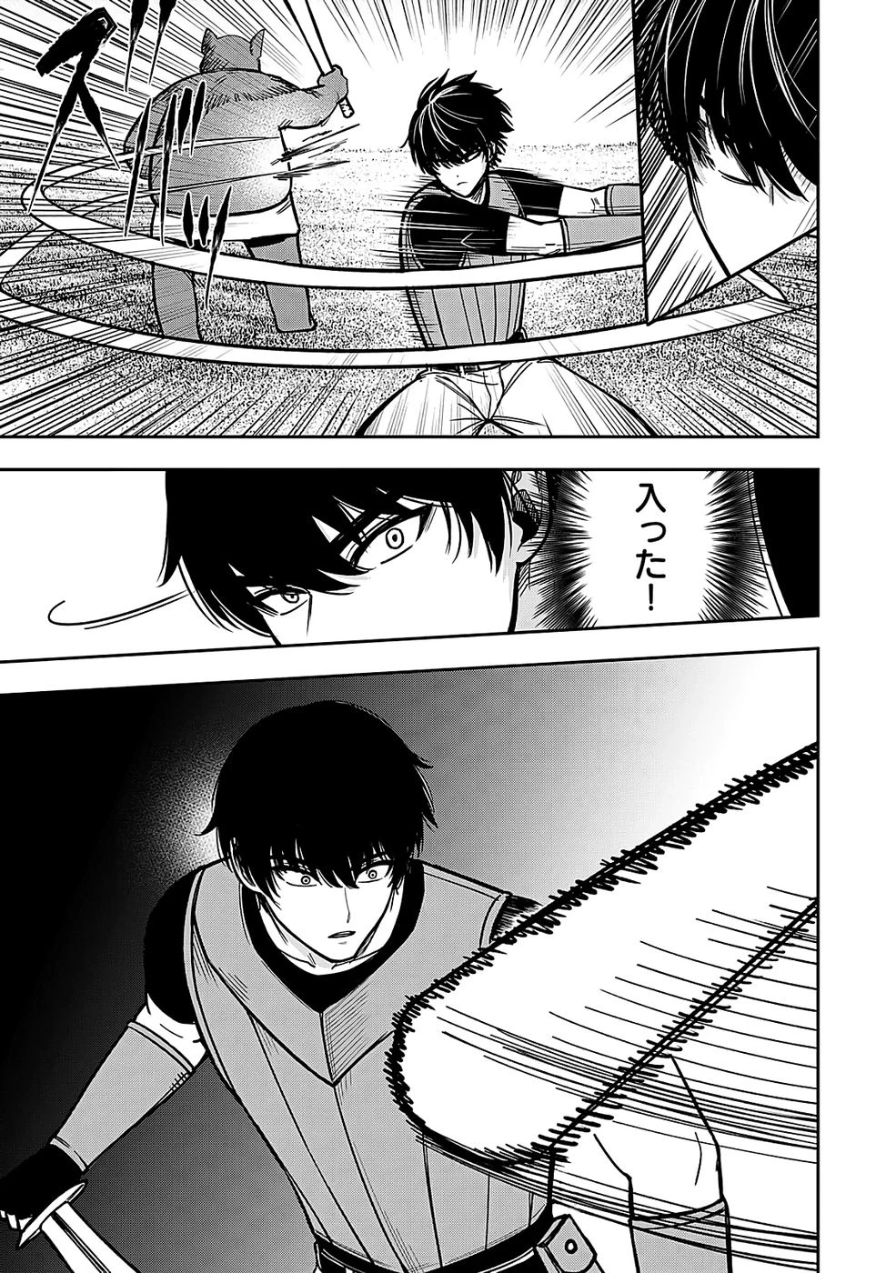 経験をスキルにする万能な能力を手に入れて、最強の探索者になりました〜JKと一緒にダンジョン探索で成り上がる～ 第1話 - 21