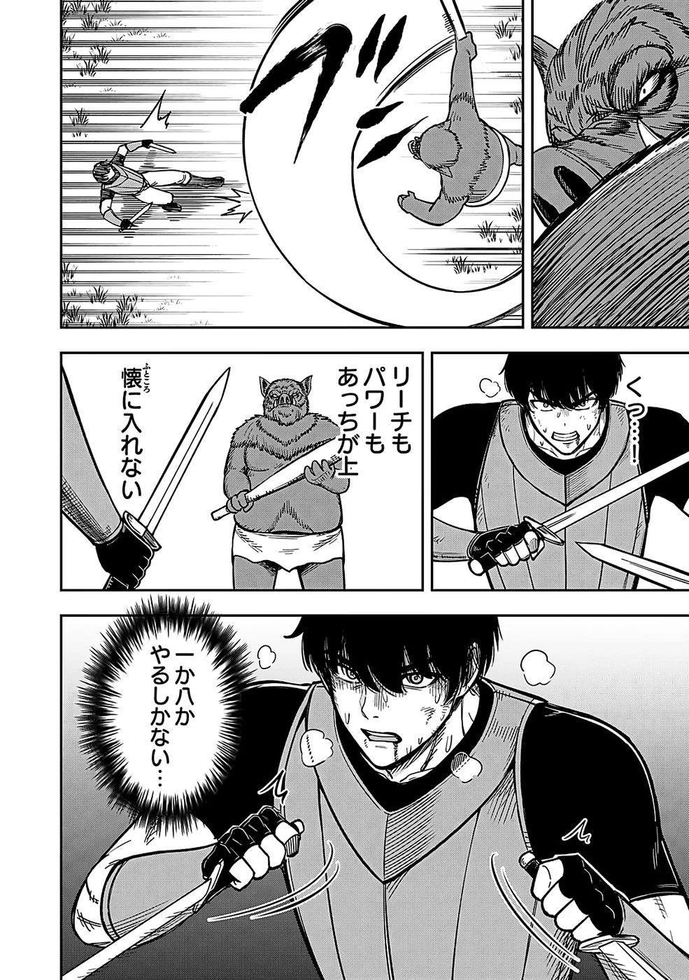 経験をスキルにする万能な能力を手に入れて、最強の探索者になりました〜JKと一緒にダンジョン探索で成り上がる～ 第1話 - 24