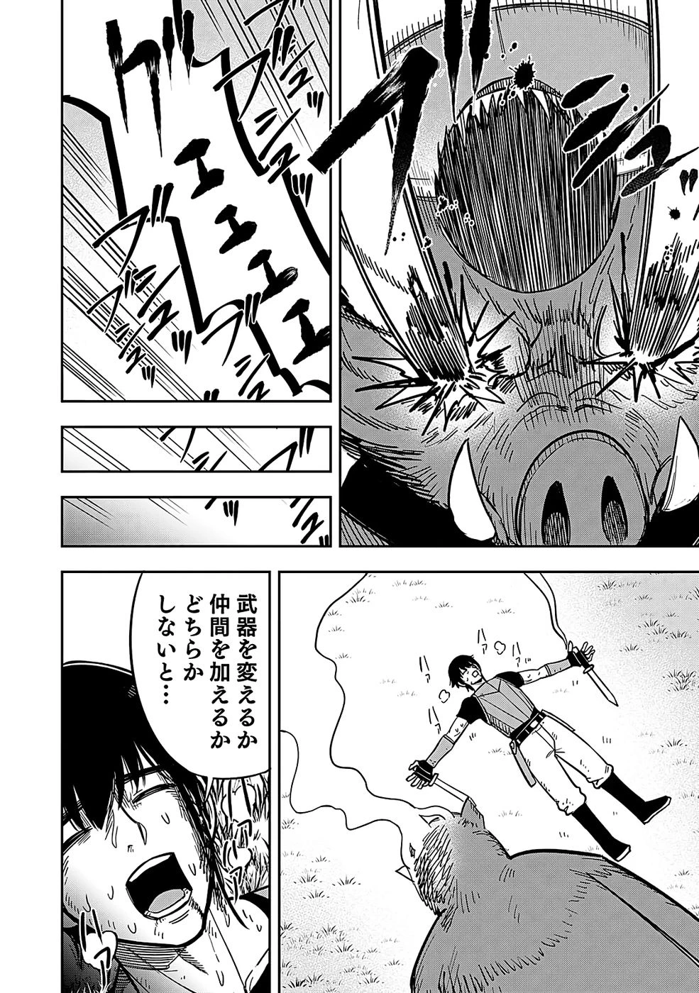 経験をスキルにする万能な能力を手に入れて、最強の探索者になりました〜JKと一緒にダンジョン探索で成り上がる～ 第1話 - 28