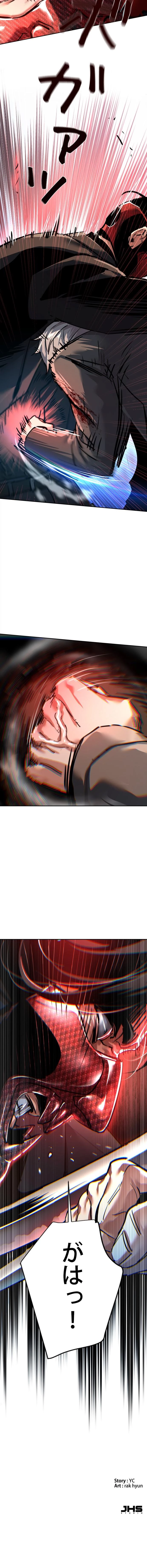 入学傭兵 268話 - 12