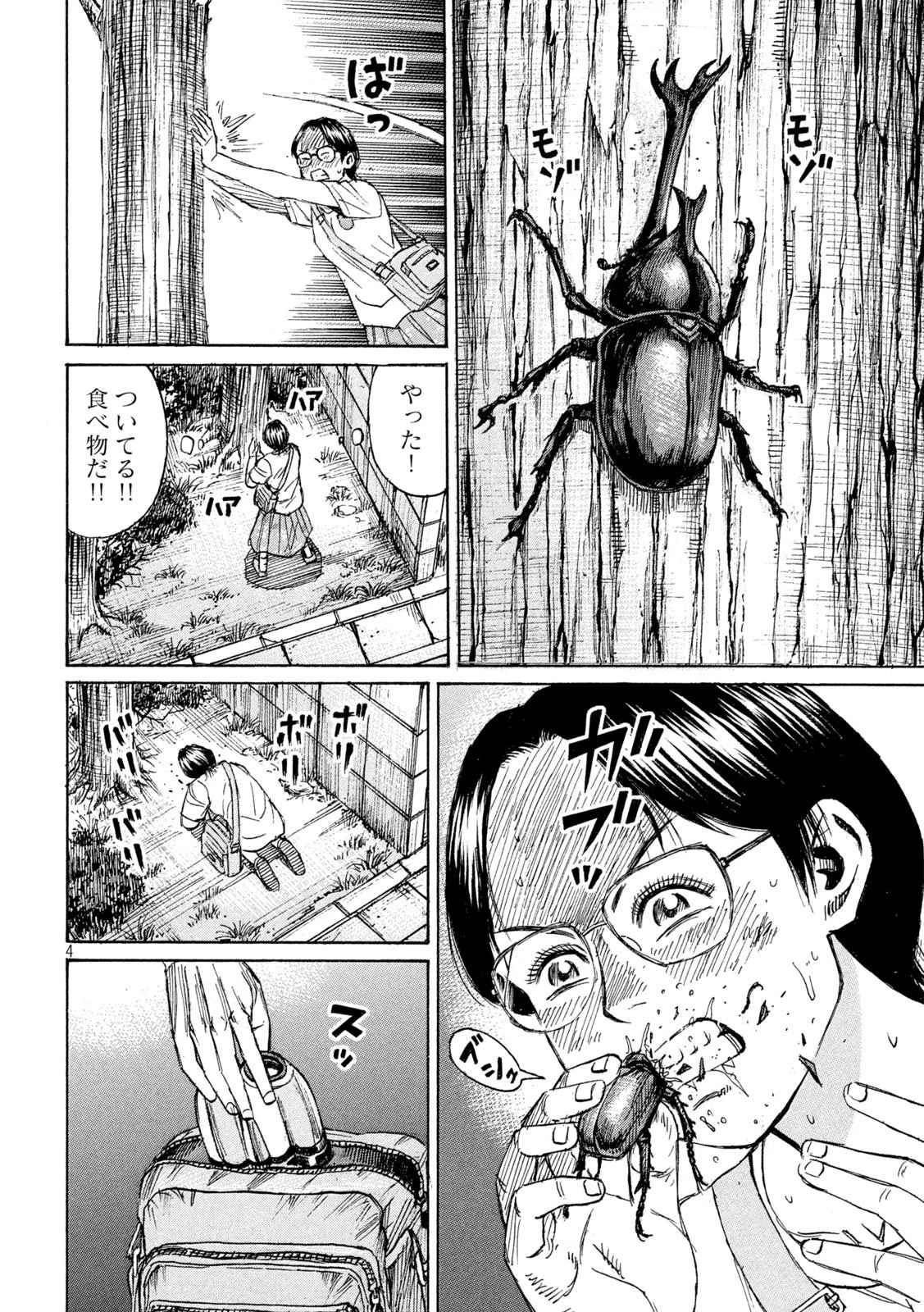 彼岸島48日後… 第477話 - 4