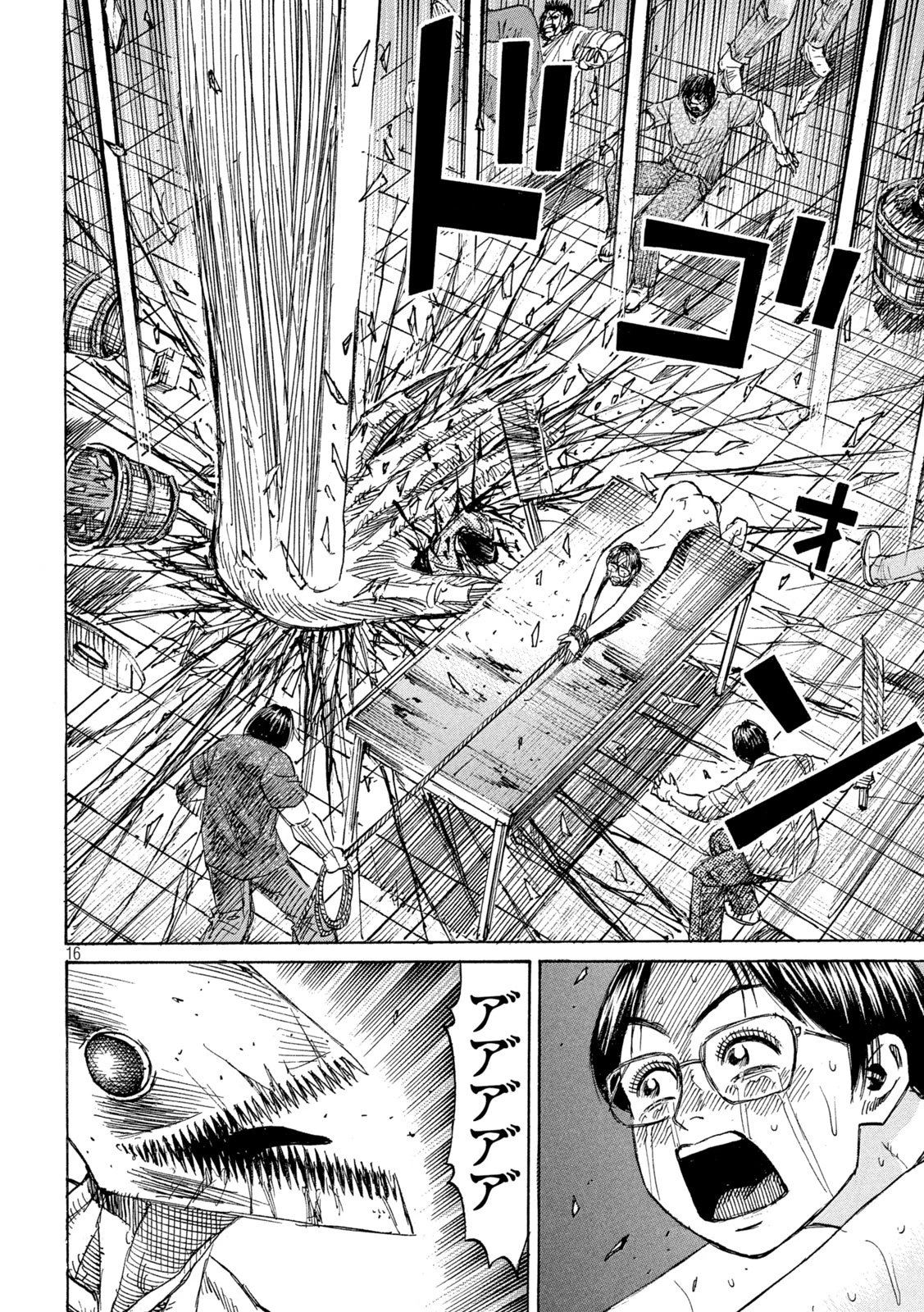 彼岸島48日後… 第477話 - 16