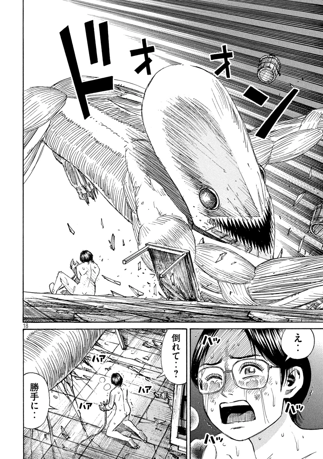 彼岸島48日後… 第477話 - 18