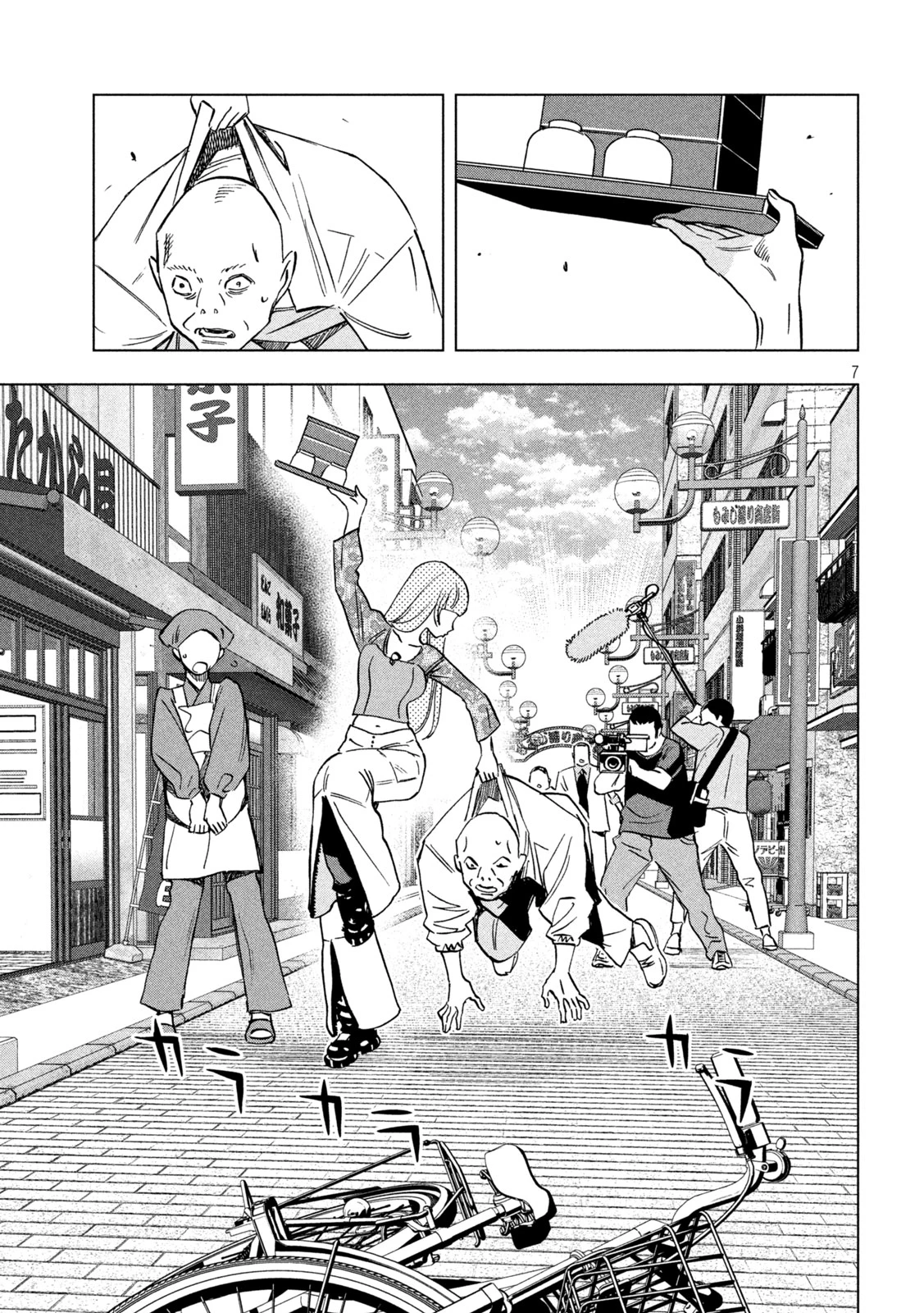 パリピ孔明 第206話 - 7