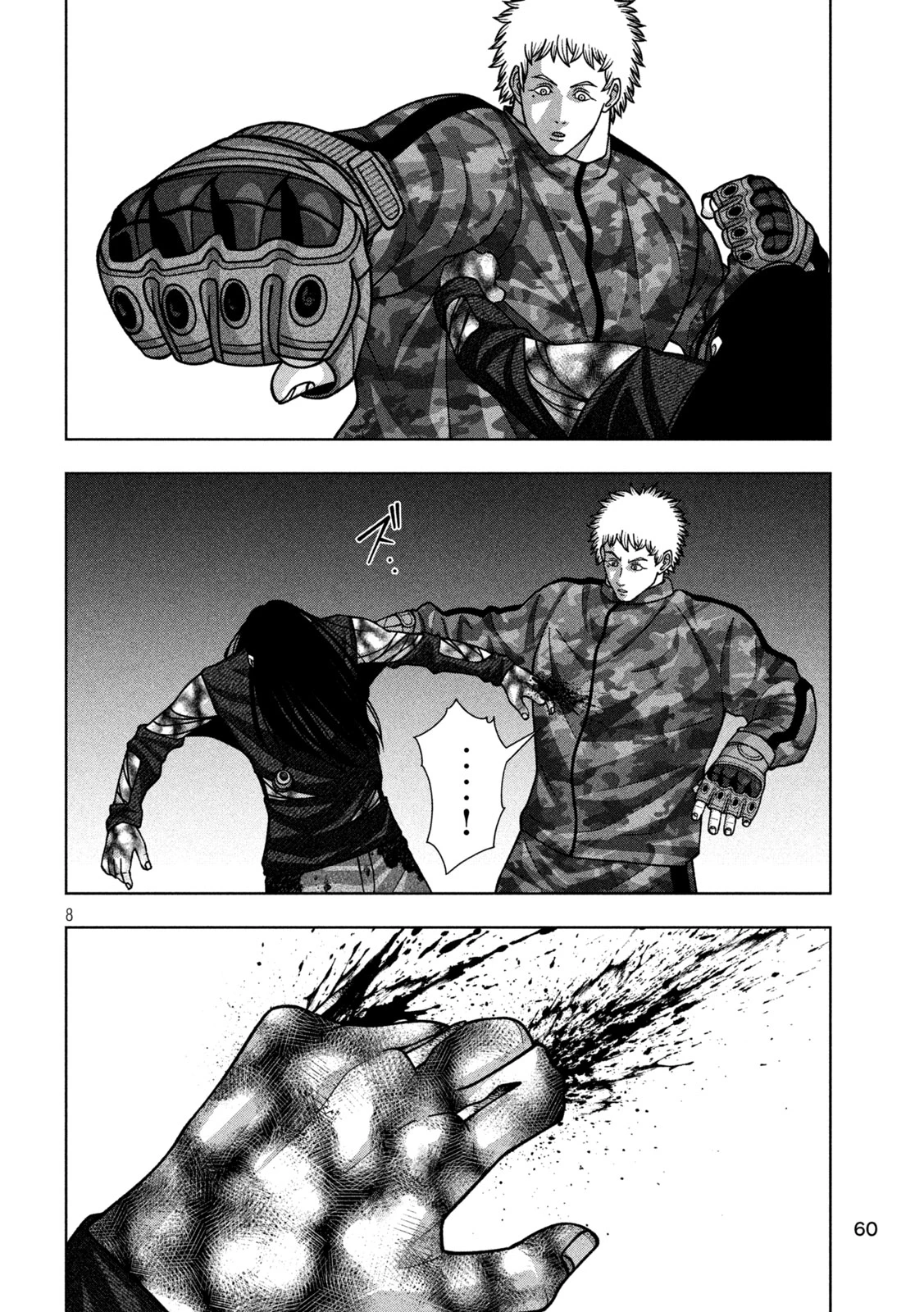 ゴールデンドロップ 第125話 - 8