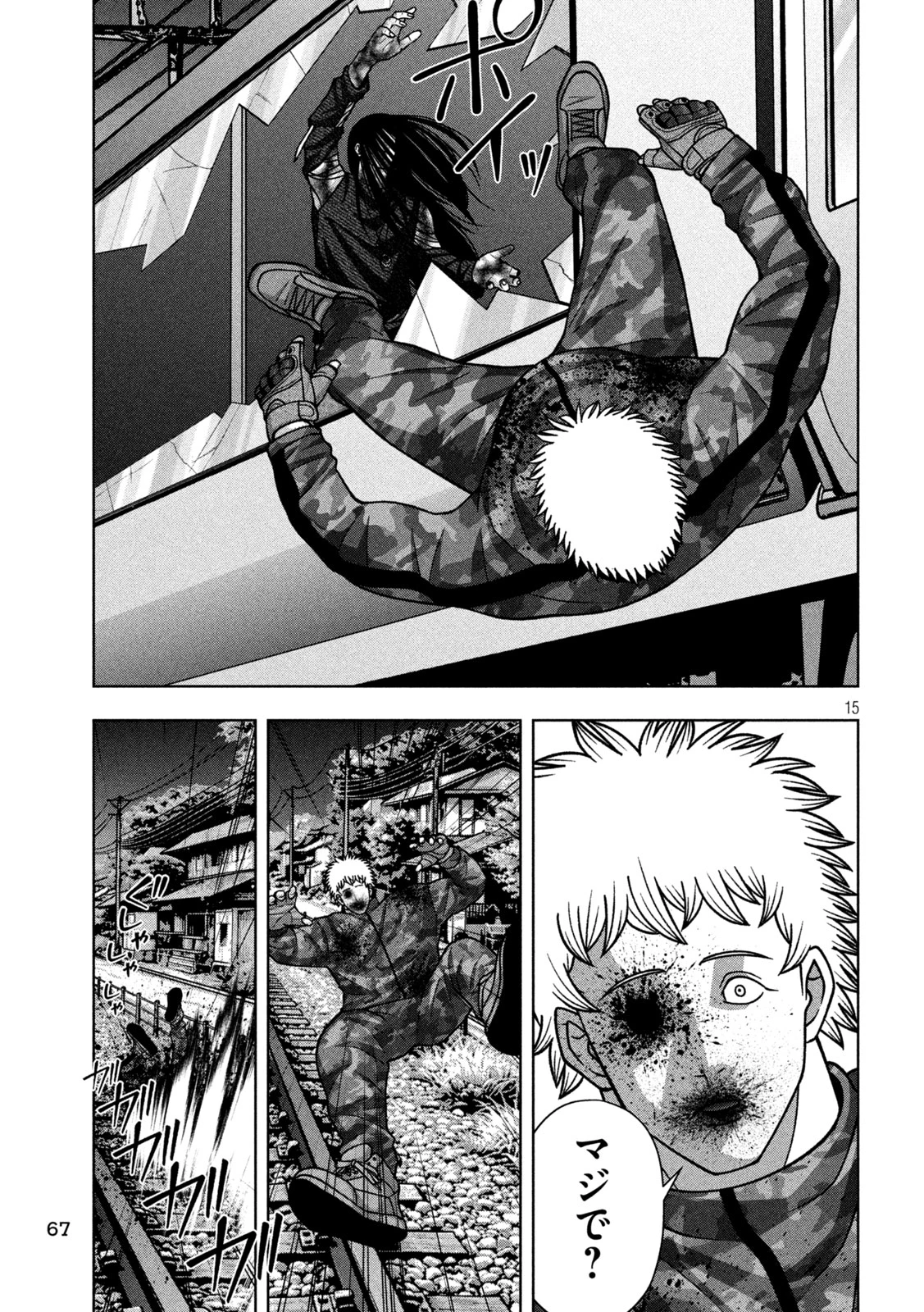 ゴールデンドロップ 第125話 - 15