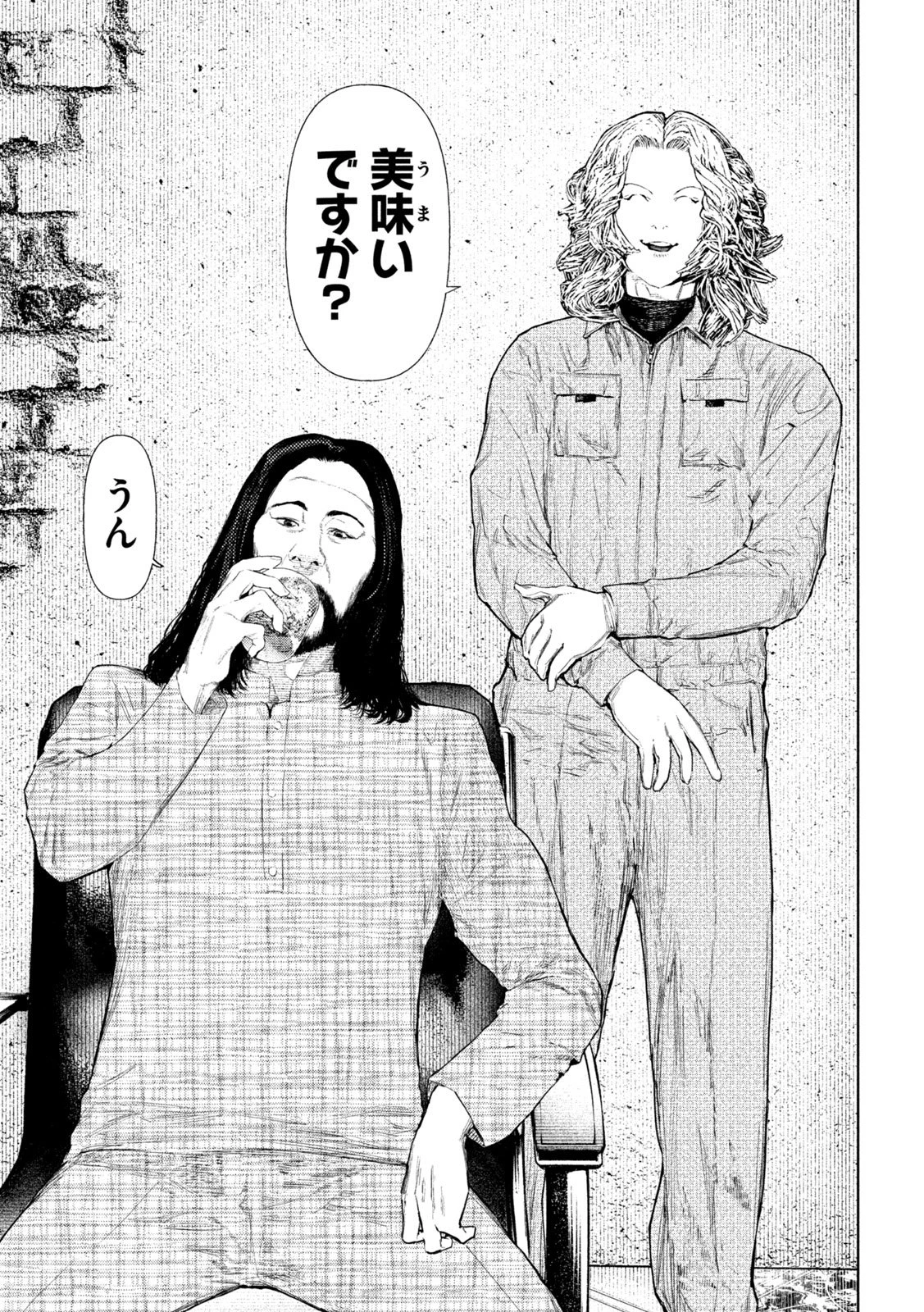 アマチュアビジランテ 第72話 - 5