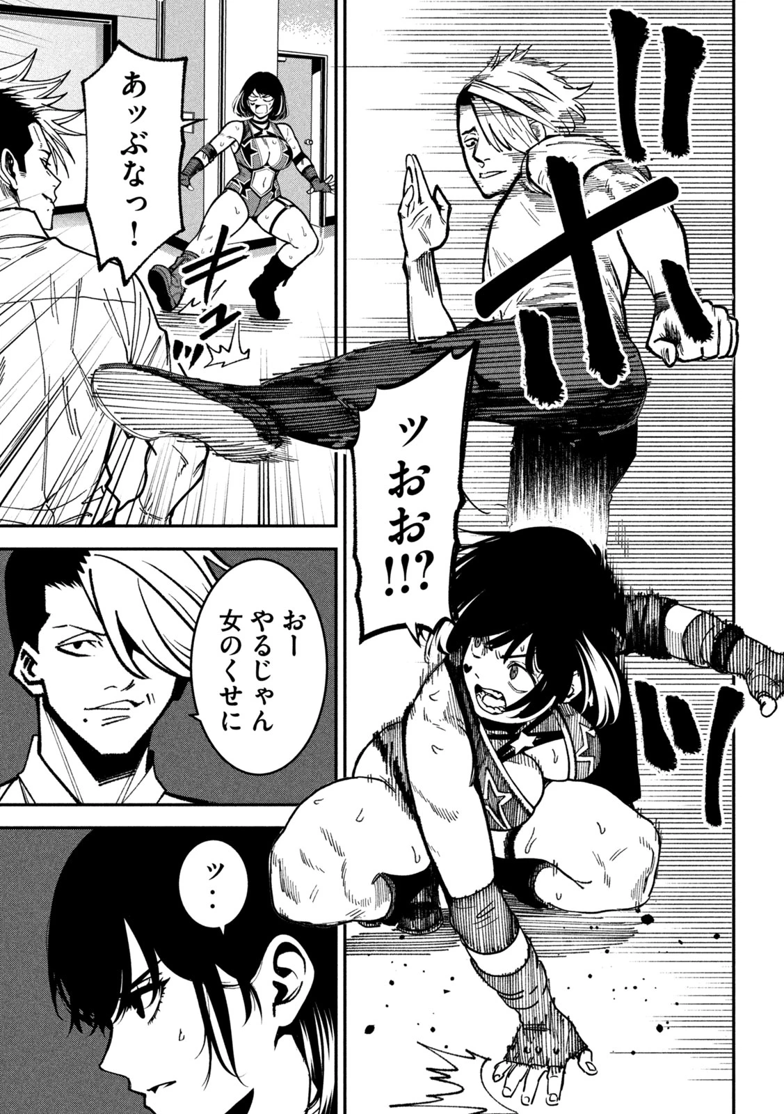 暴力万歳 第50話 - 6