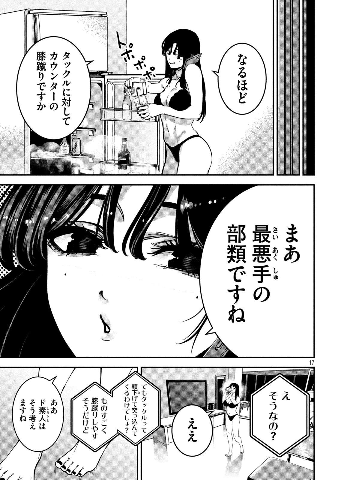 暴力万歳 第50話 - 16