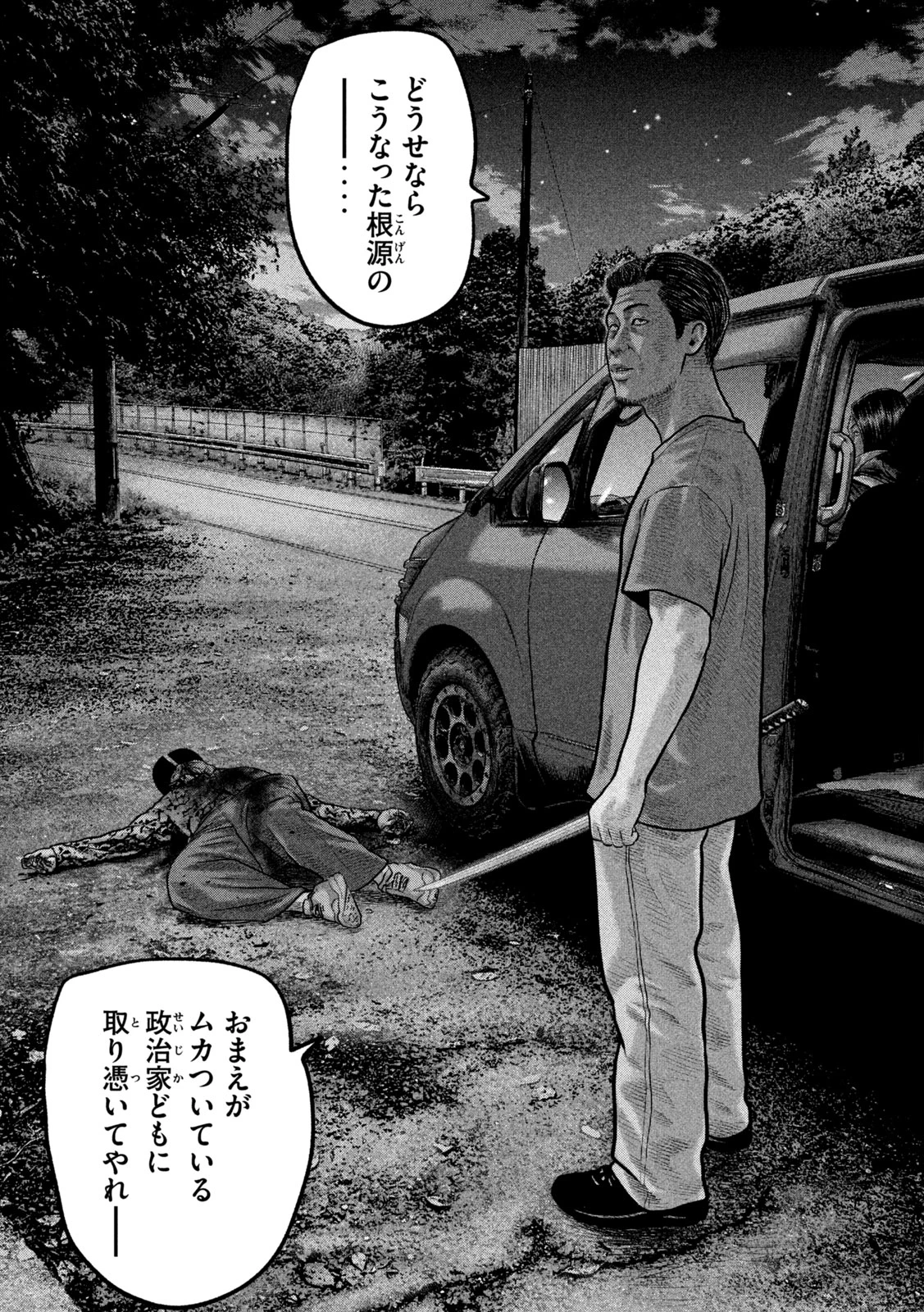 ザ・ファブル　The third secret 第40話 - 5