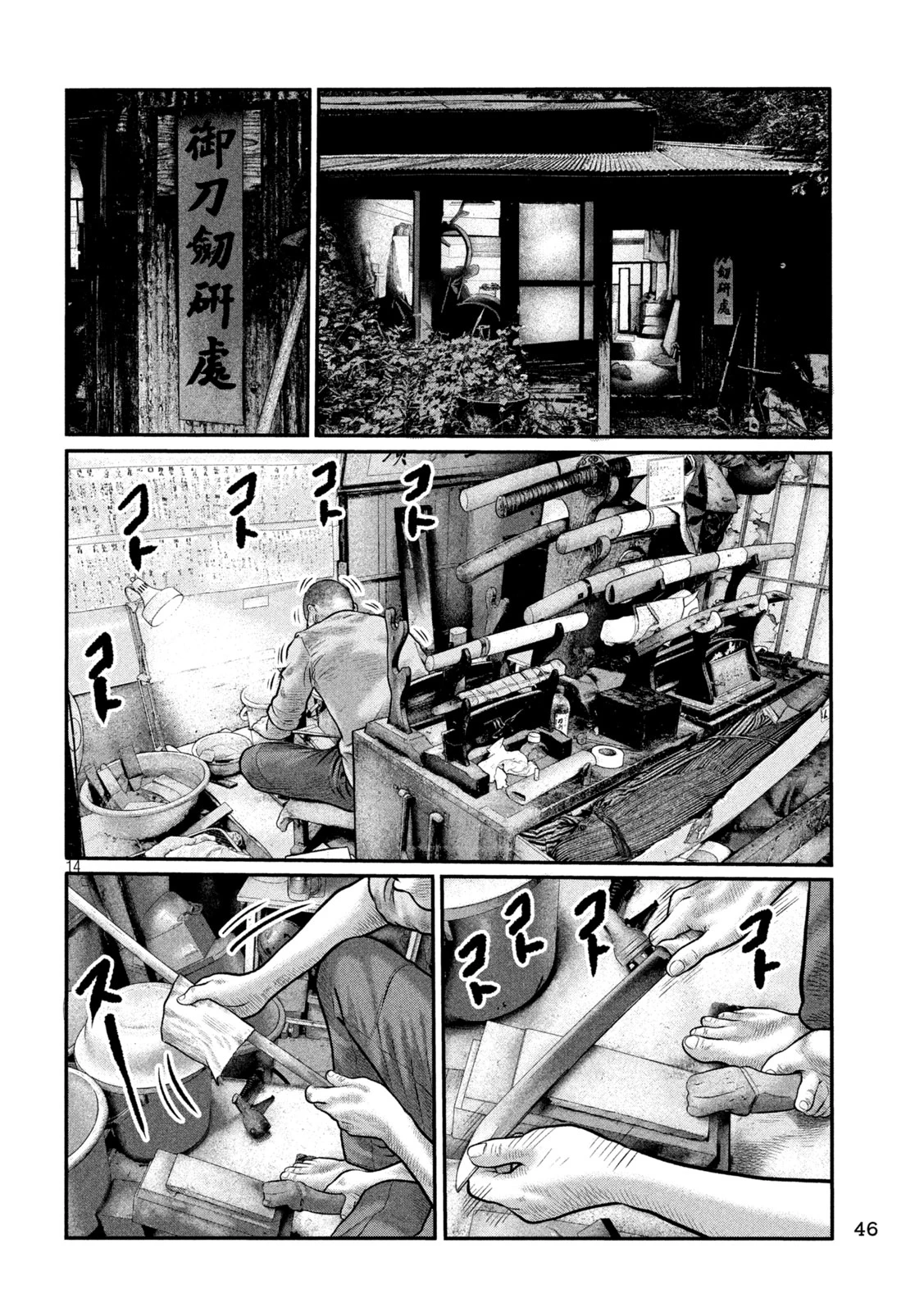 ザ・ファブル　The third secret 第40話 - 14