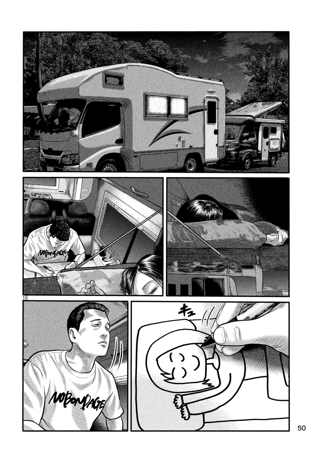 ザ・ファブル　The third secret 第40話 - 18