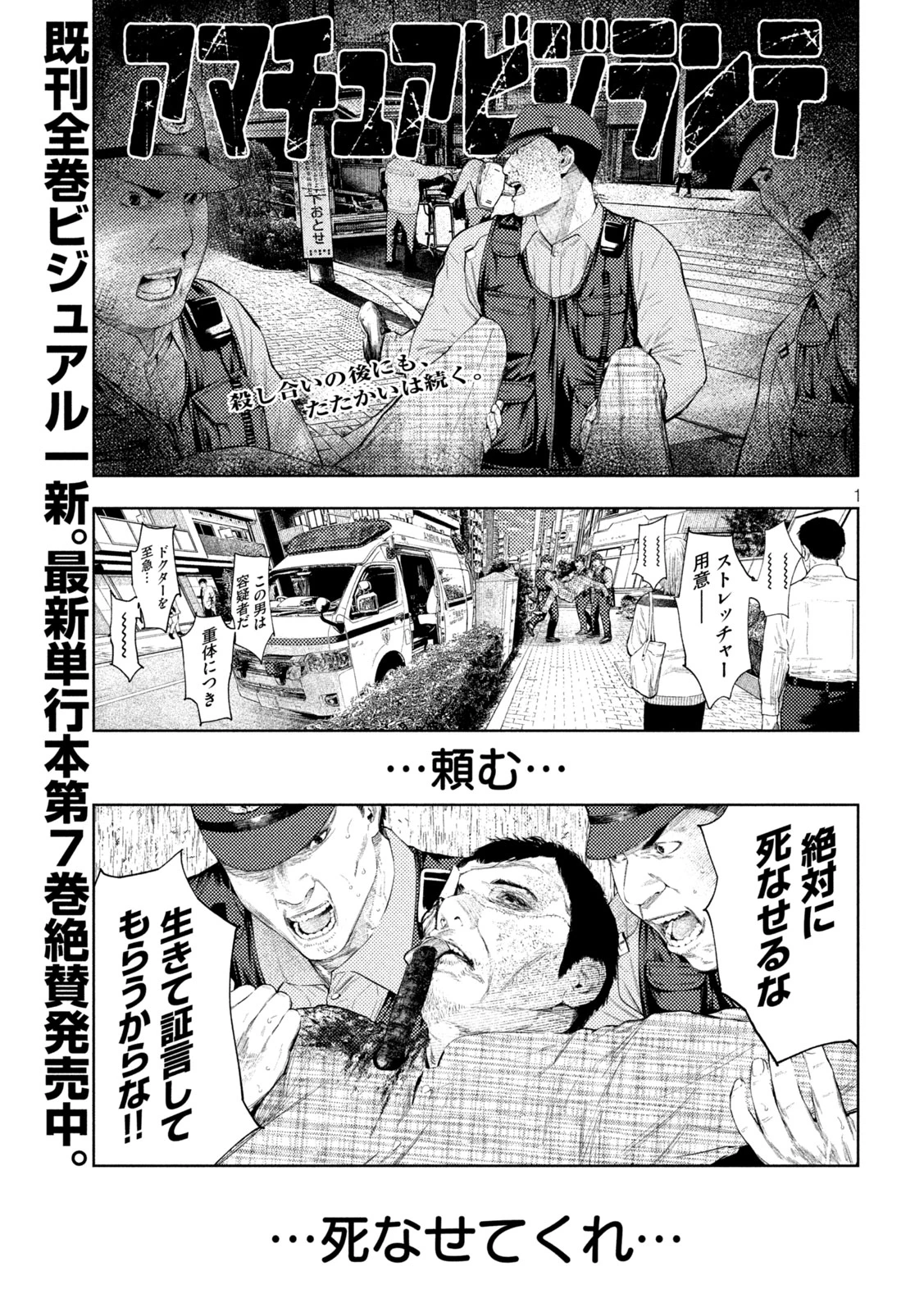 猩猩姫 第14話 - 18