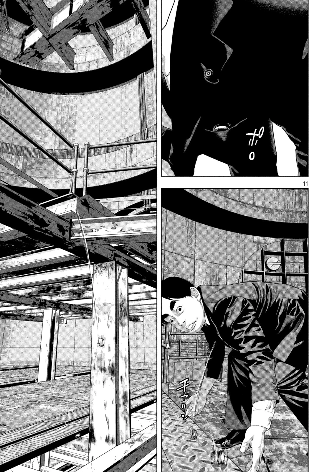 アンダーニンジャ 第160話 - 11