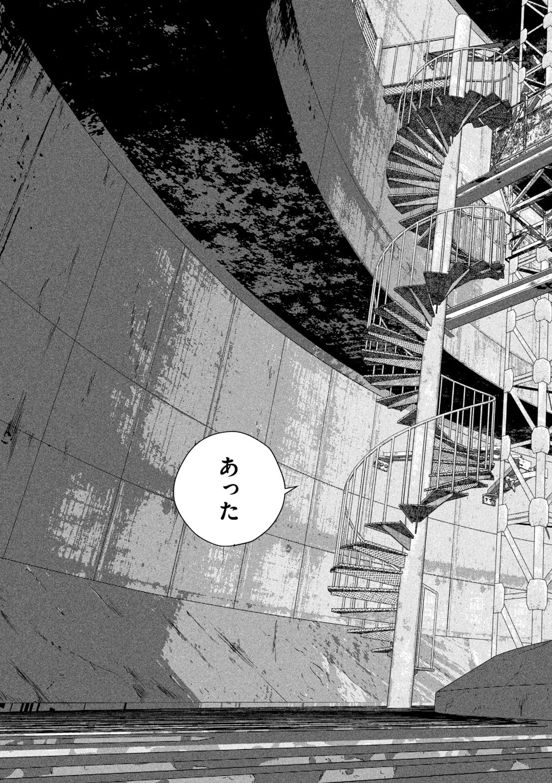 アンダーニンジャ 第160話 - 15