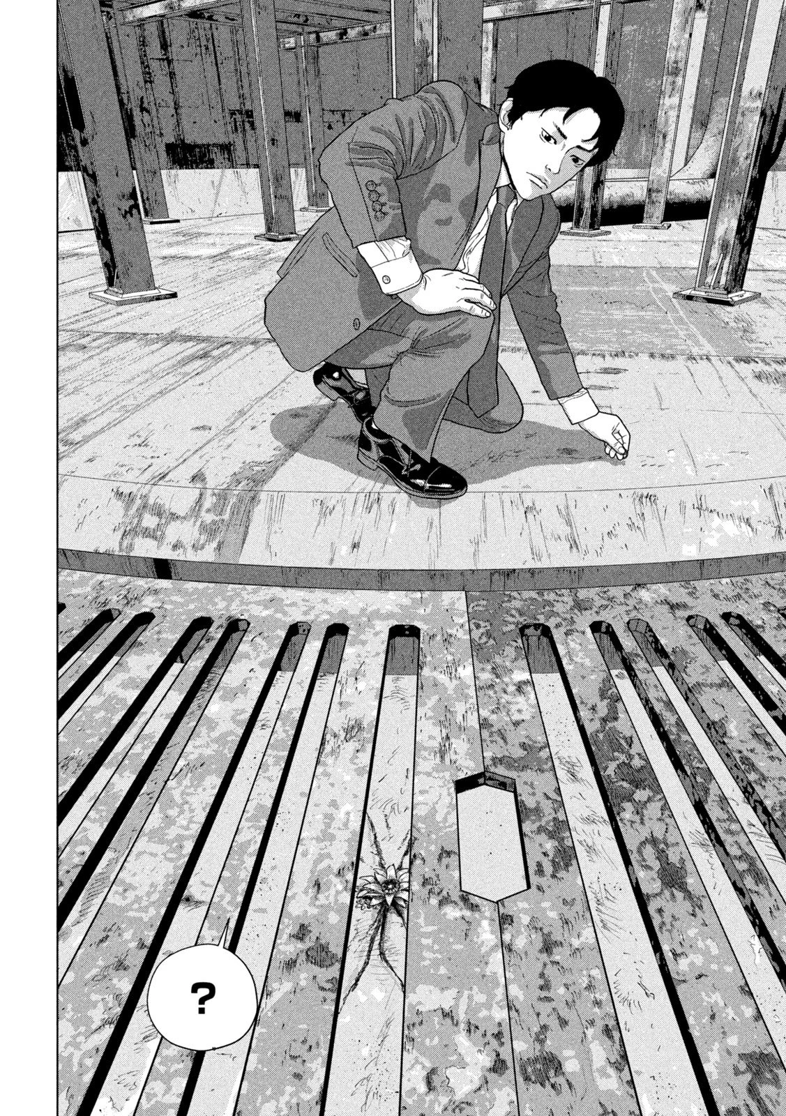 アンダーニンジャ 第160話 - 16