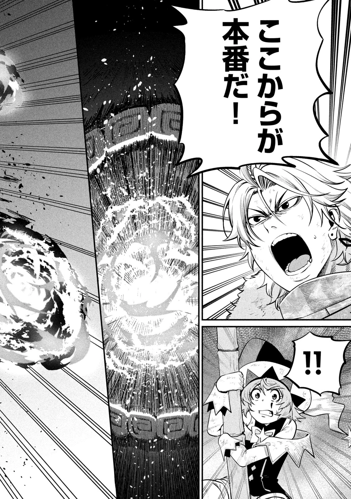 追放された転生重騎士はゲーム知識で無双する 第161話 - 8