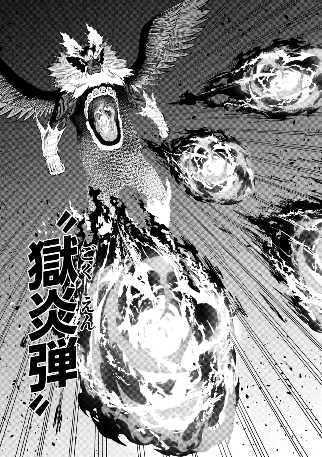 追放された転生重騎士はゲーム知識で無双する 第161話 - 9