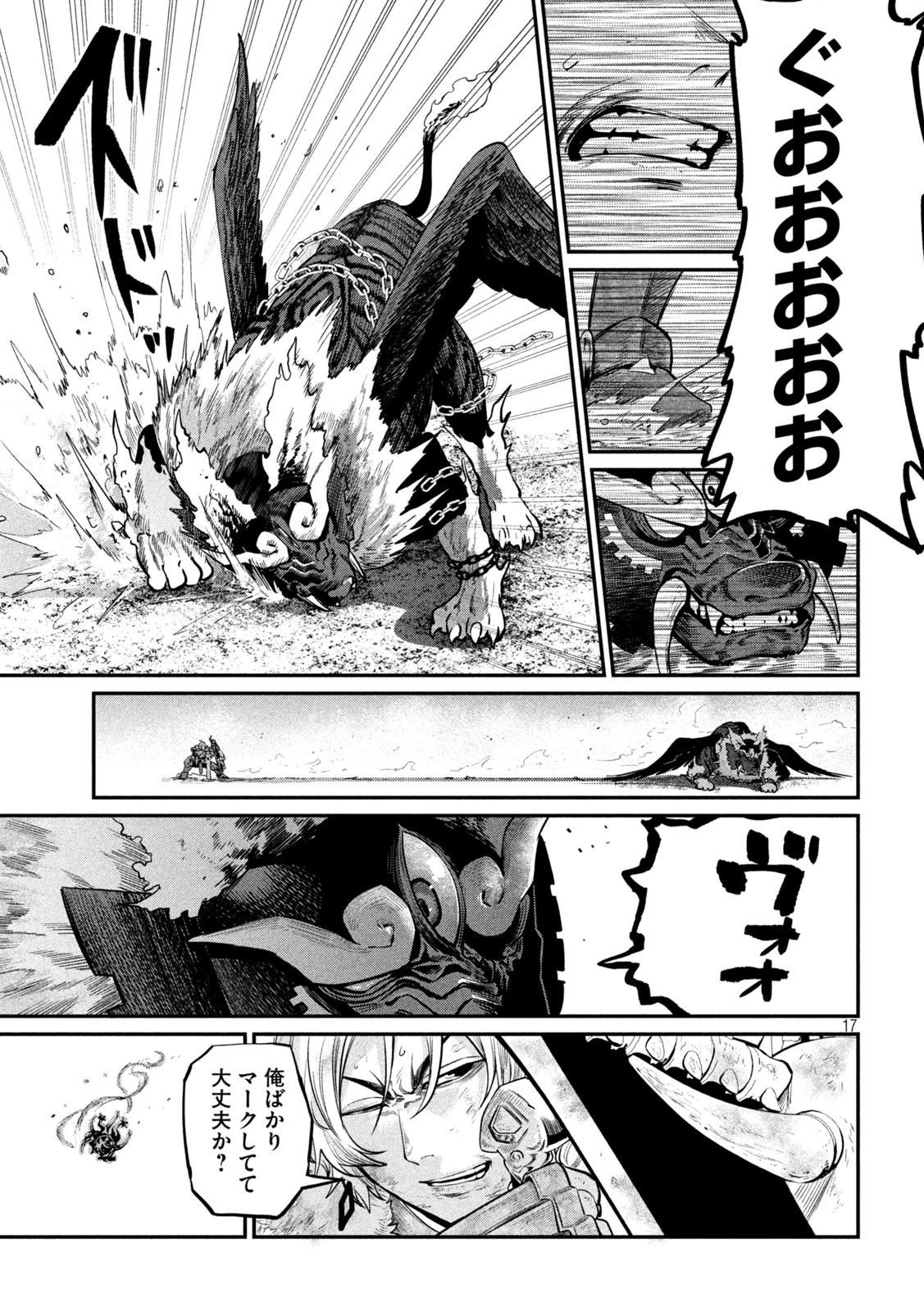 追放された転生重騎士はゲーム知識で無双する 第161話 - 17