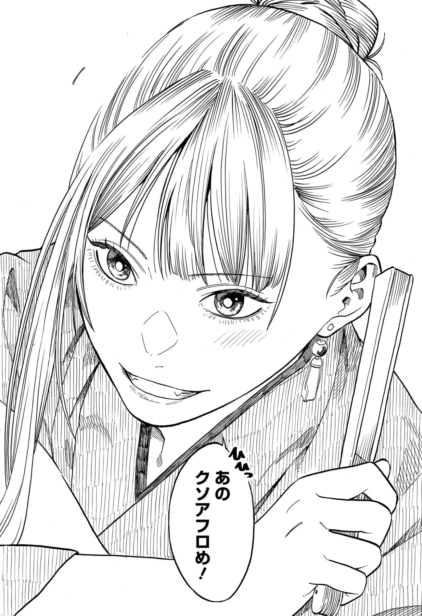 あかね噺 第200話 - 15