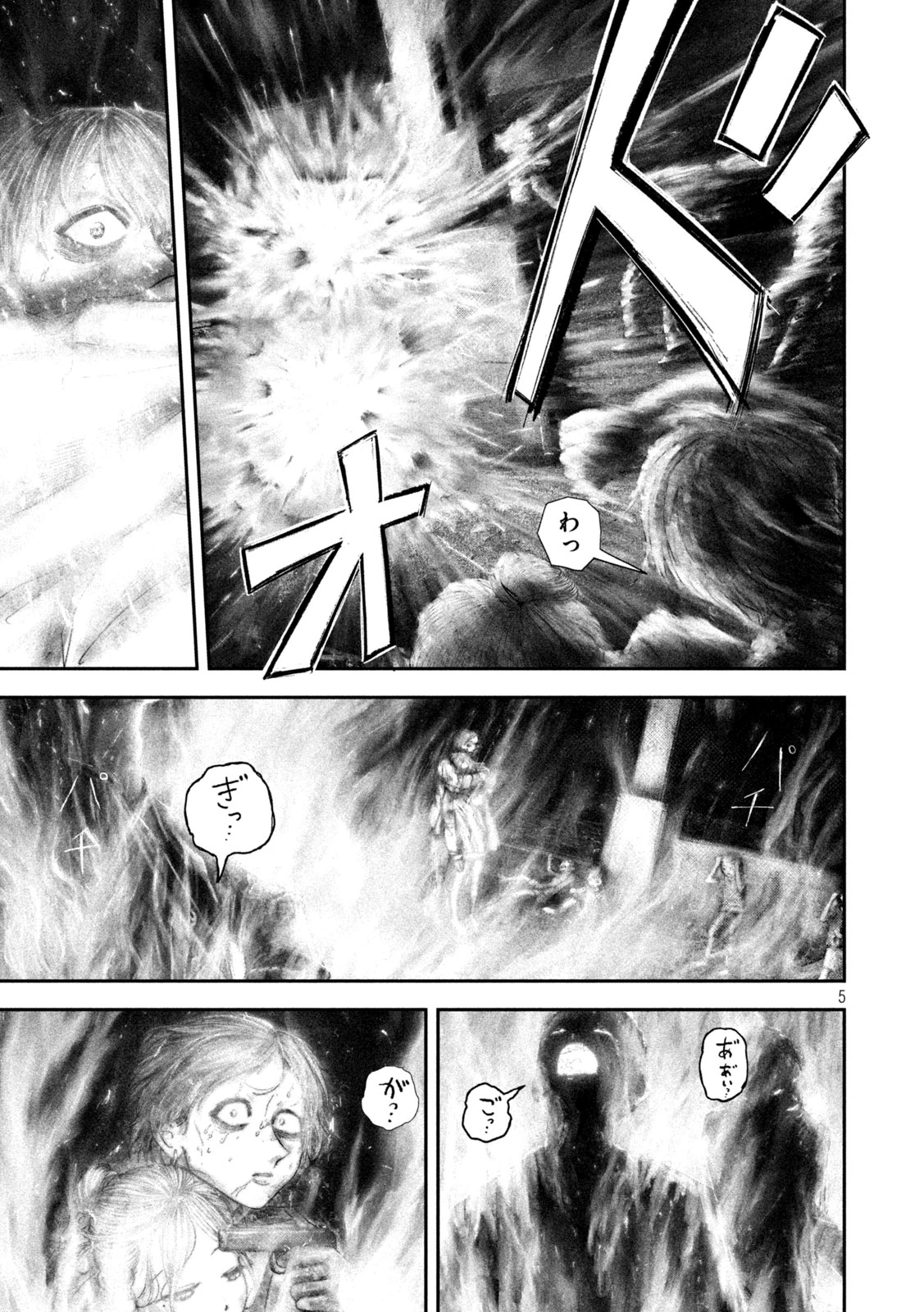 ねずみの初恋 第101話 - 5