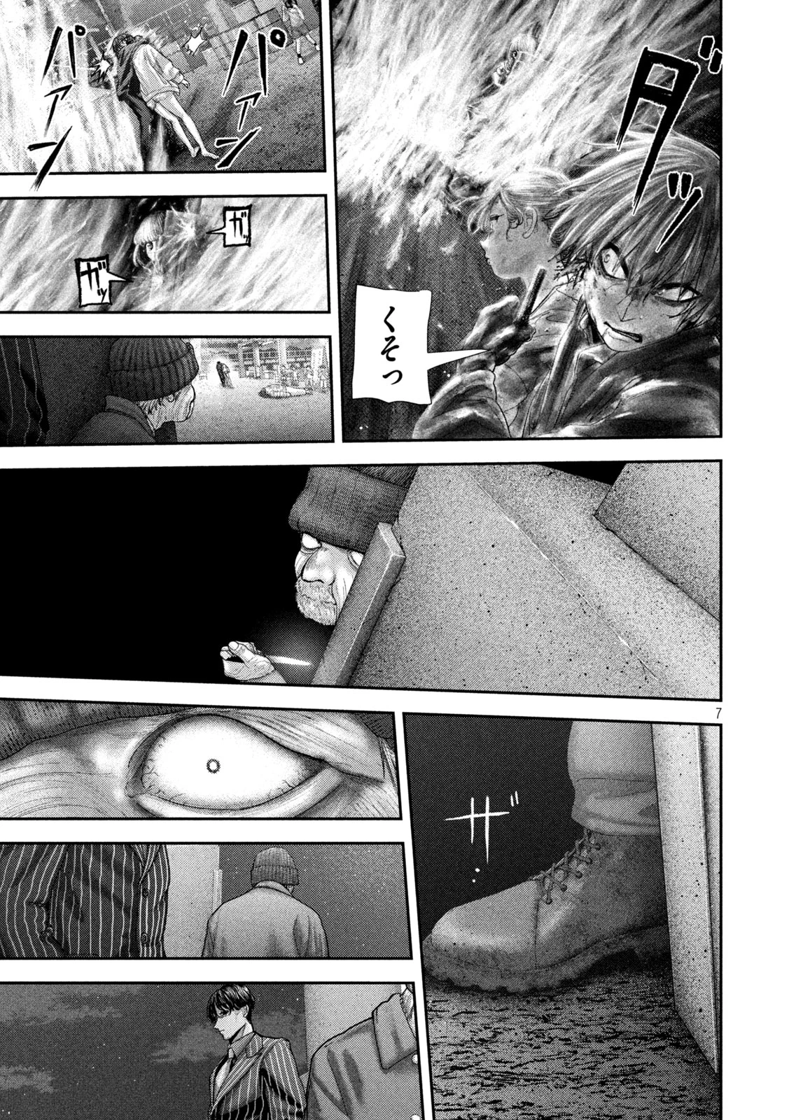 ねずみの初恋 第101話 - 7