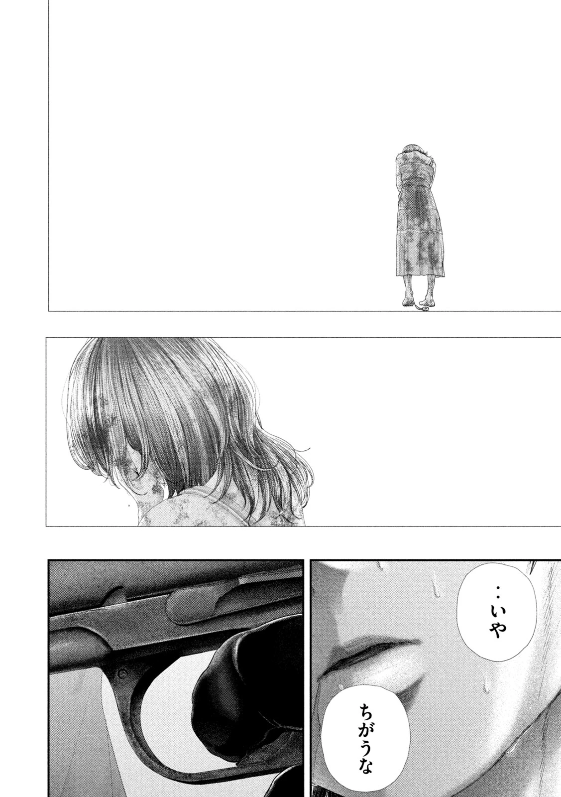 ねずみの初恋 第101話 - 14