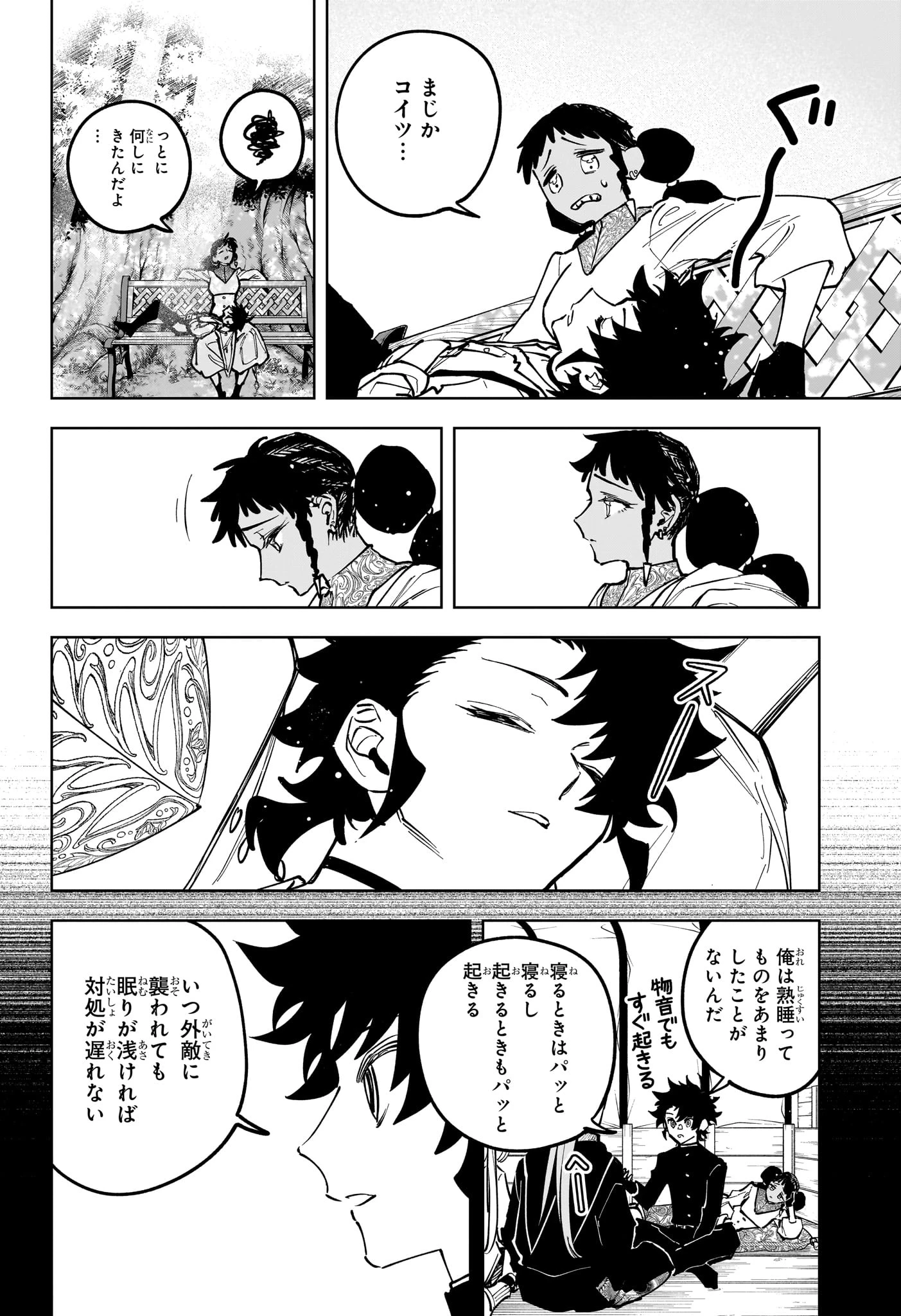 魔男のイチ 第76話 - 16