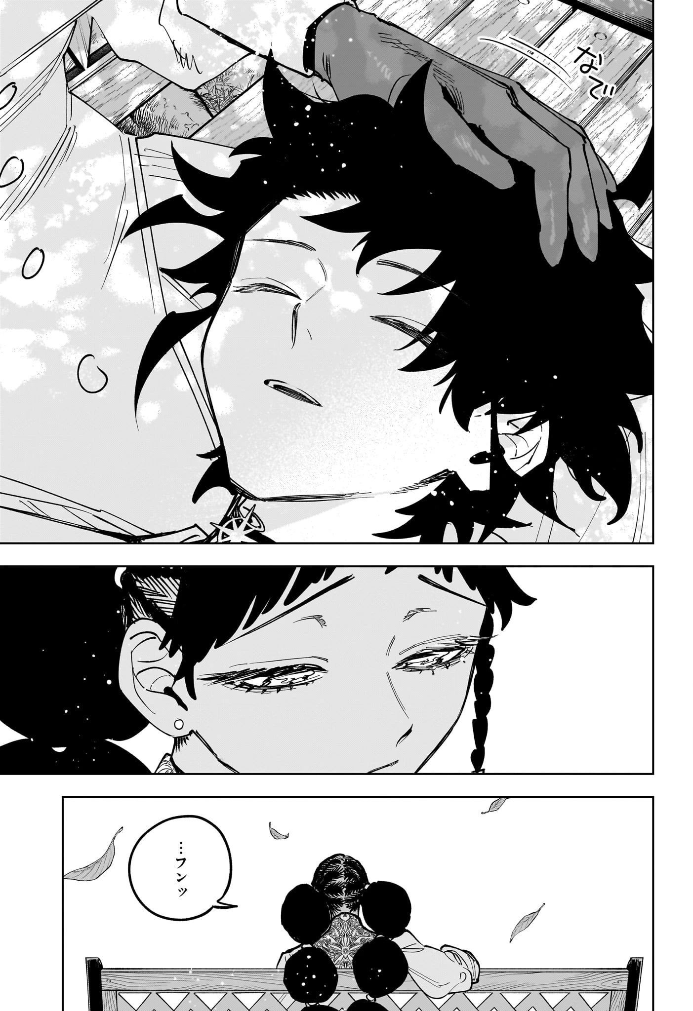 魔男のイチ 第76話 - 17