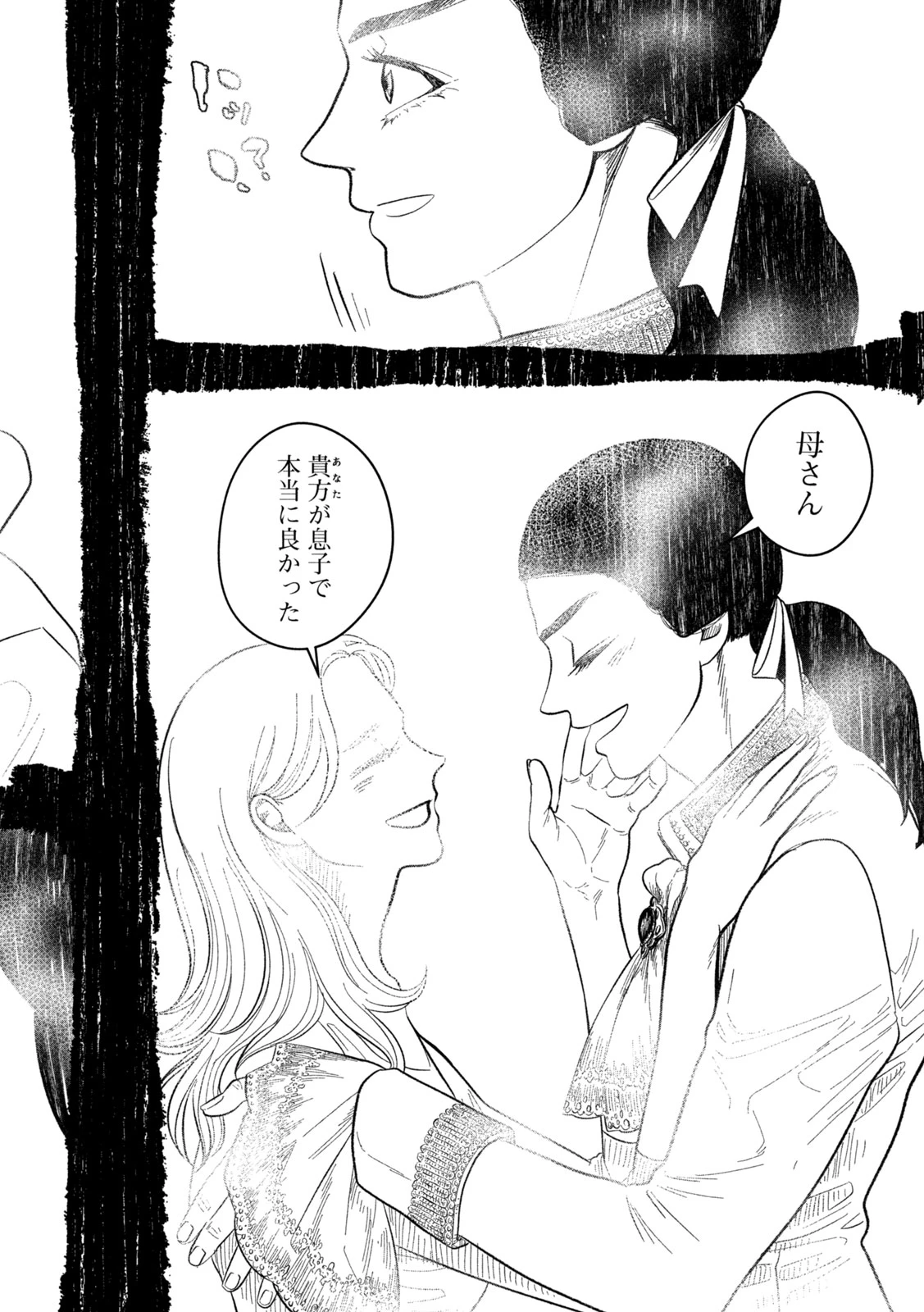 Toi Toi Toi 第24話 - 6