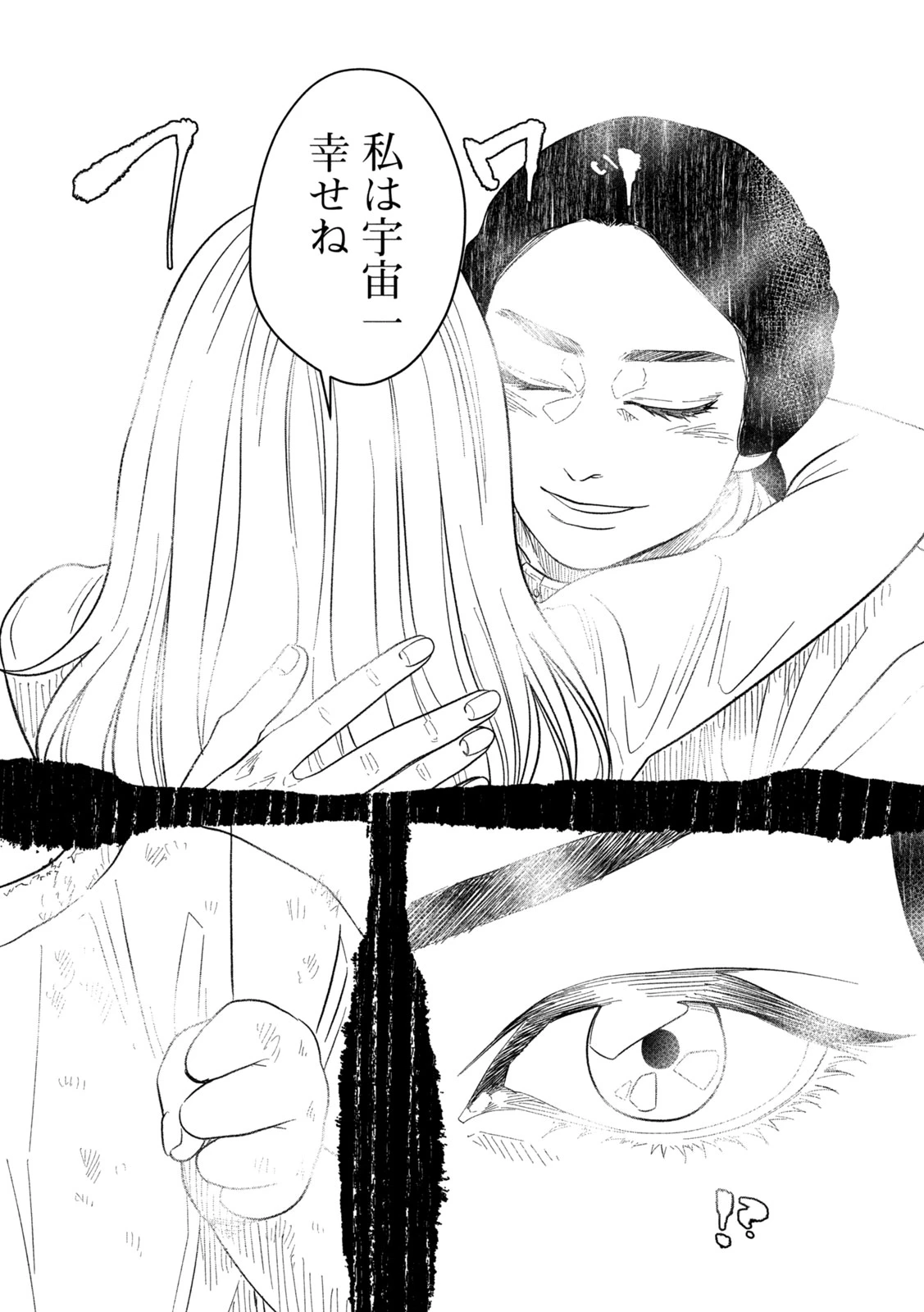 Toi Toi Toi 第24話 - 7