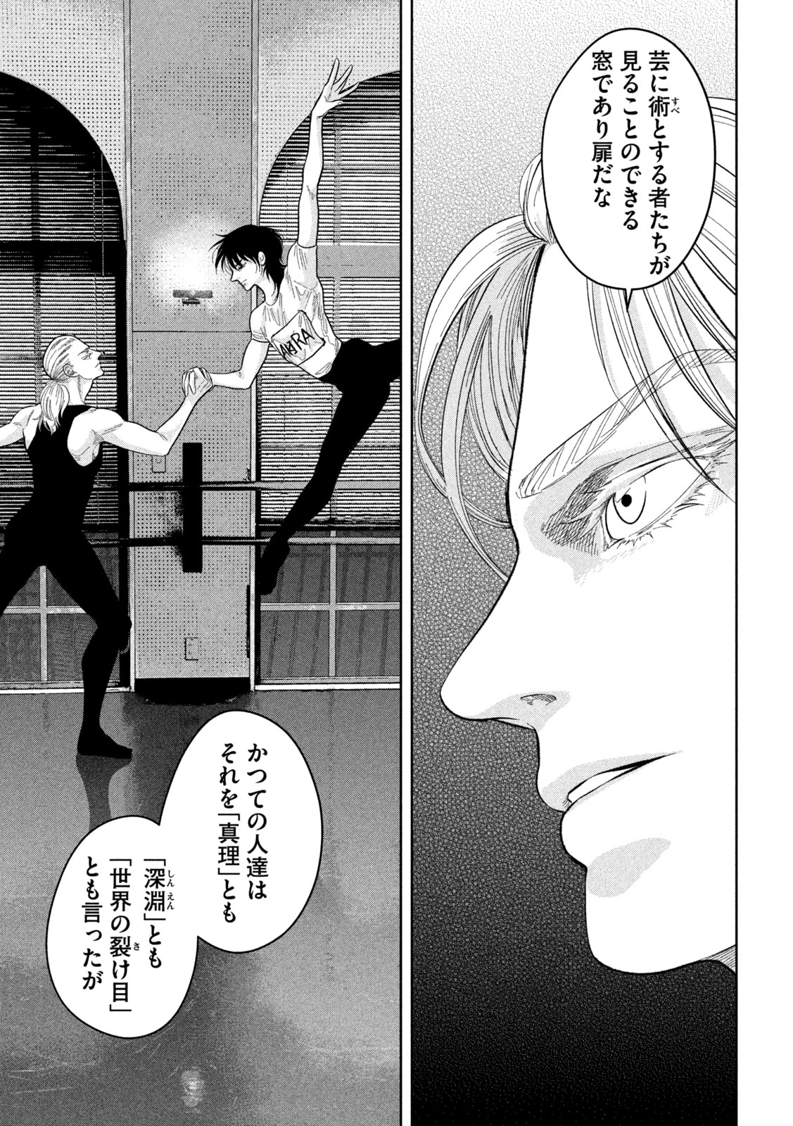 Toi Toi Toi 第24話 - 13