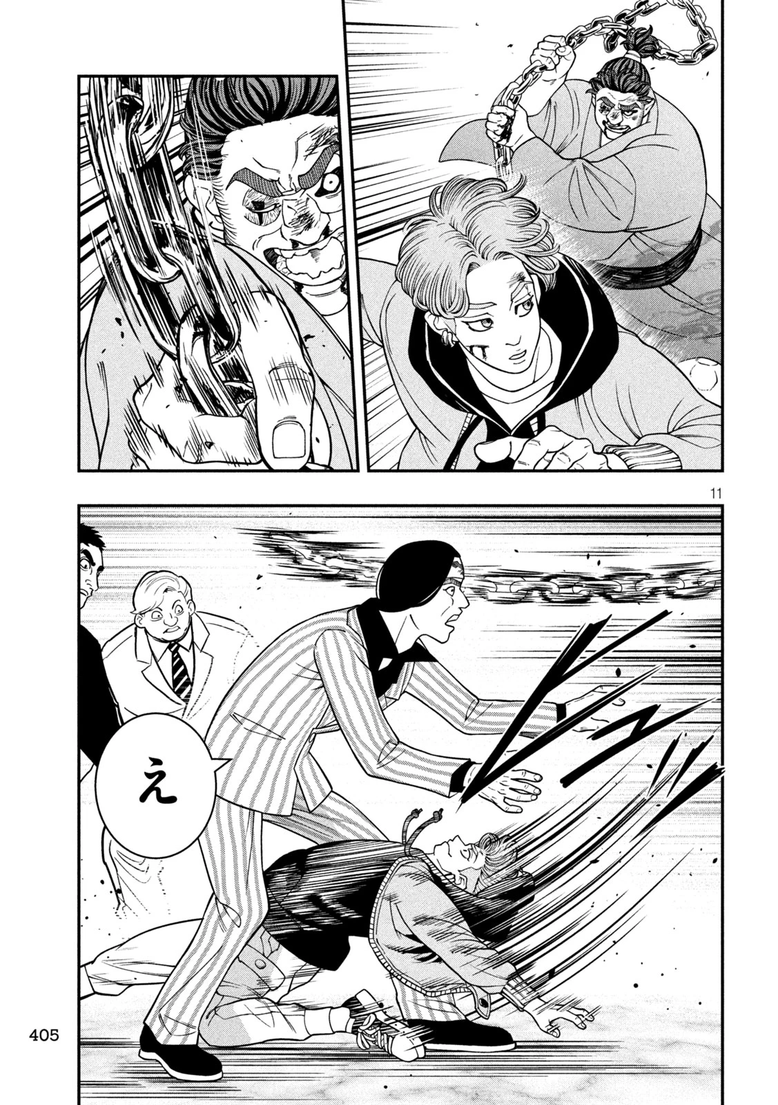 ジン 格斗破王伝 第21話 - 11