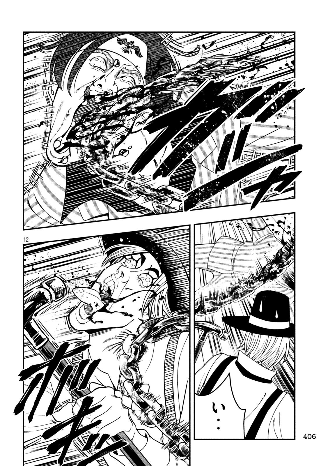 ジン 格斗破王伝 第21話 - 12