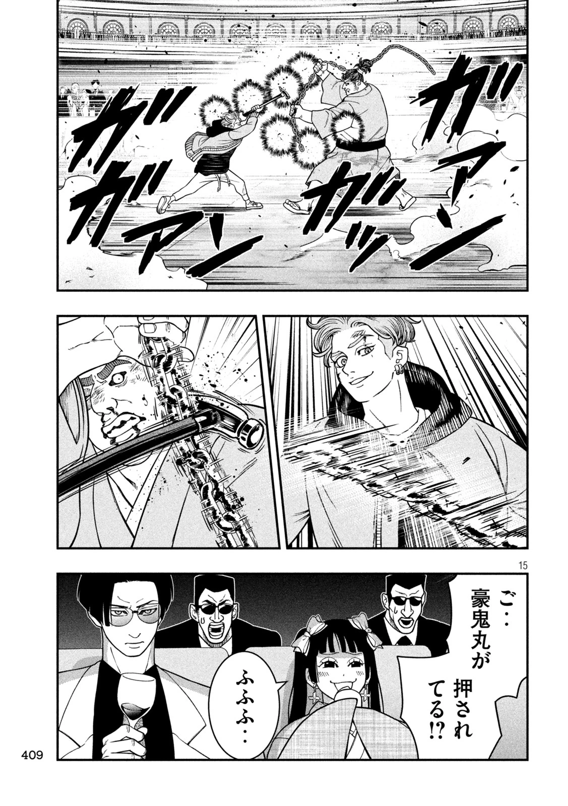 ジン 格斗破王伝 第21話 - 15