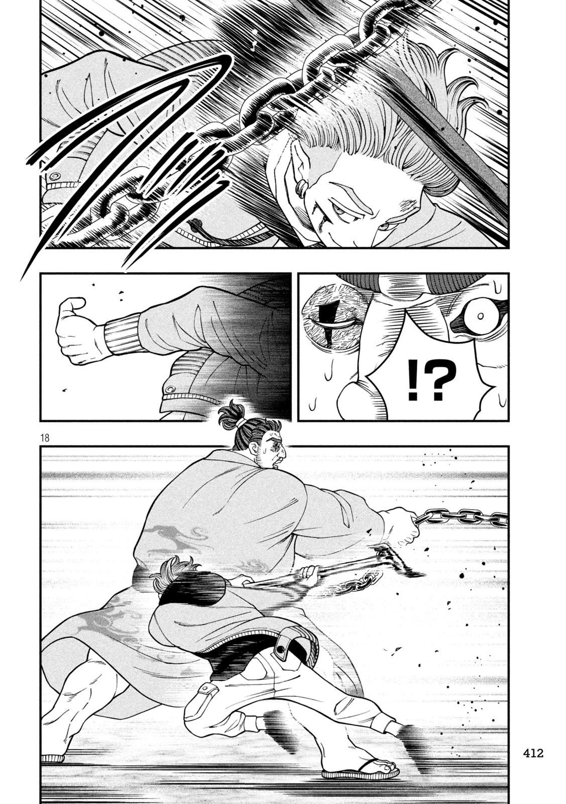 ジン 格斗破王伝 第21話 - 18