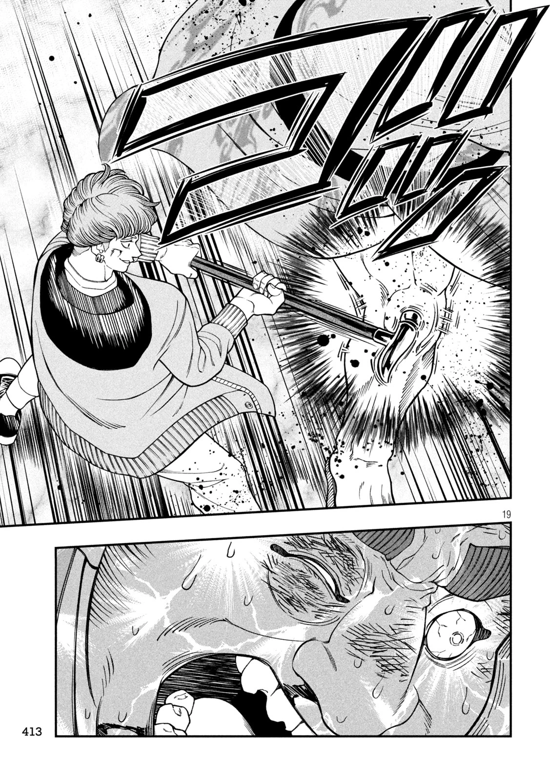 ジン 格斗破王伝 第21話 - 19