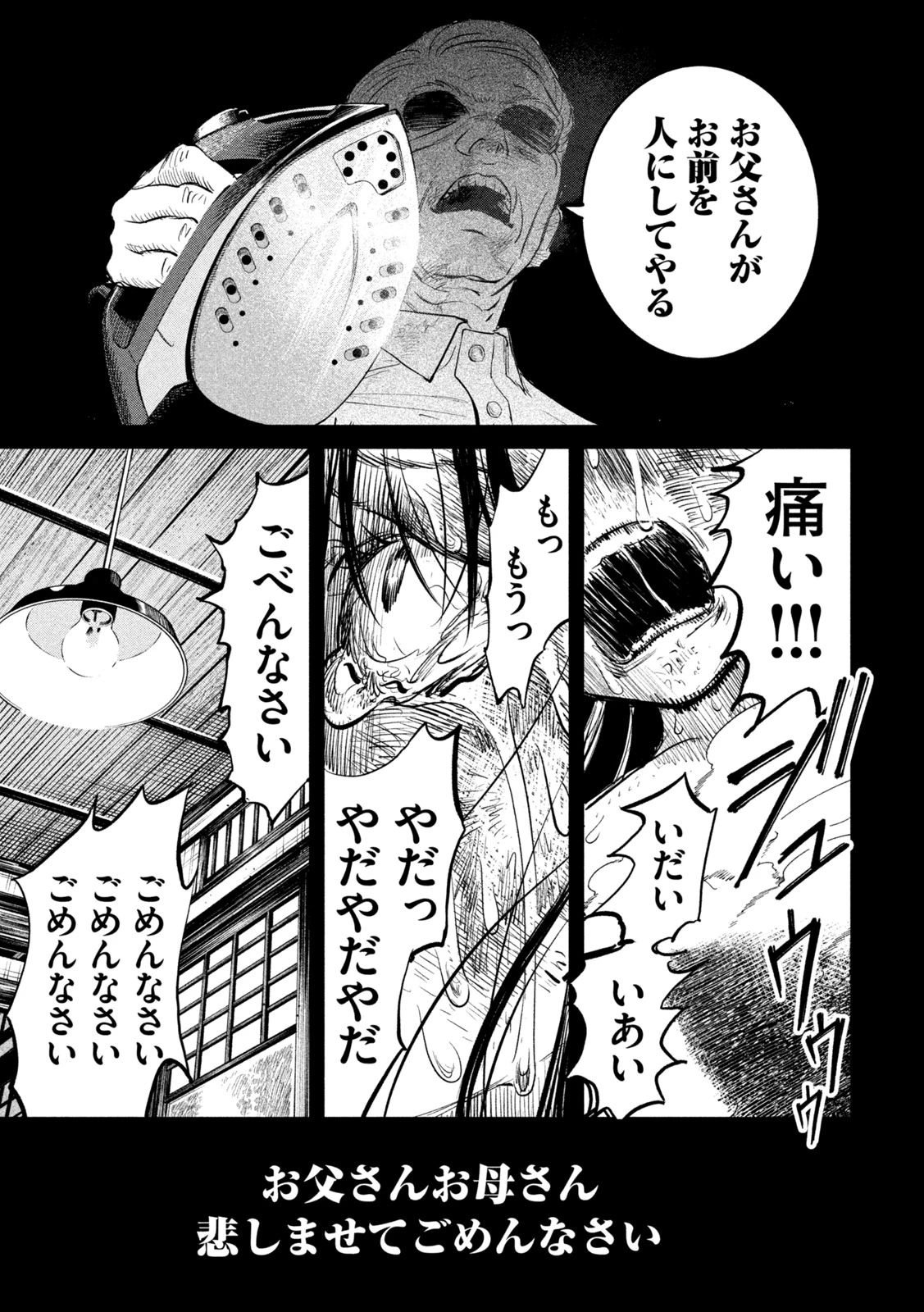 妖狩のカノカ 第12話 - 7