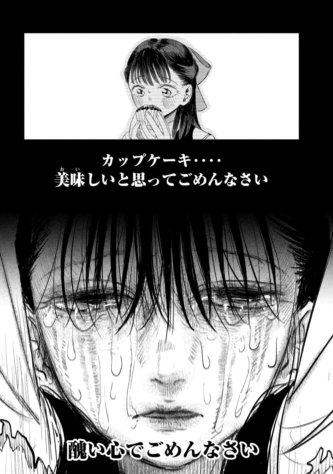 妖狩のカノカ 第12話 - 8