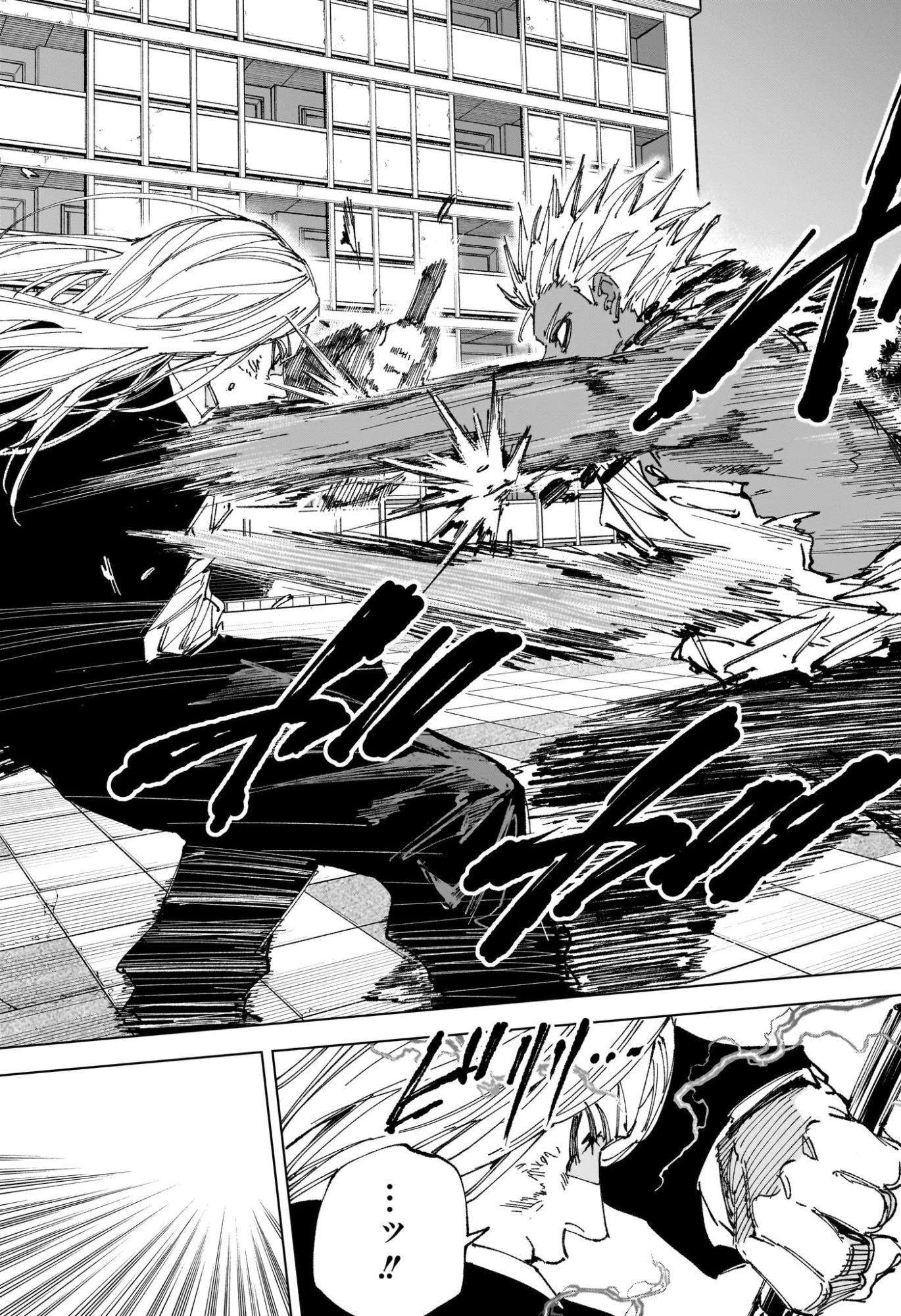 デイズ 第253話 - 3