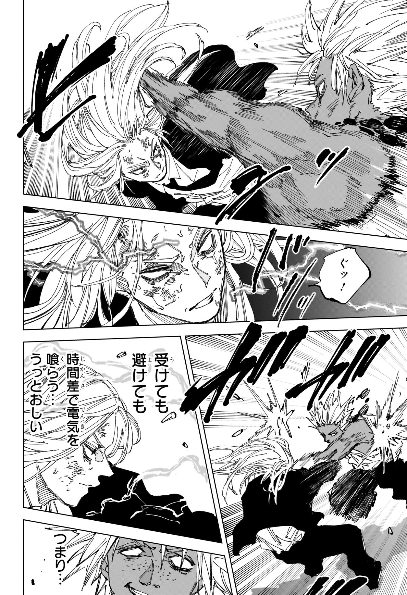 デイズ 第253話 - 4