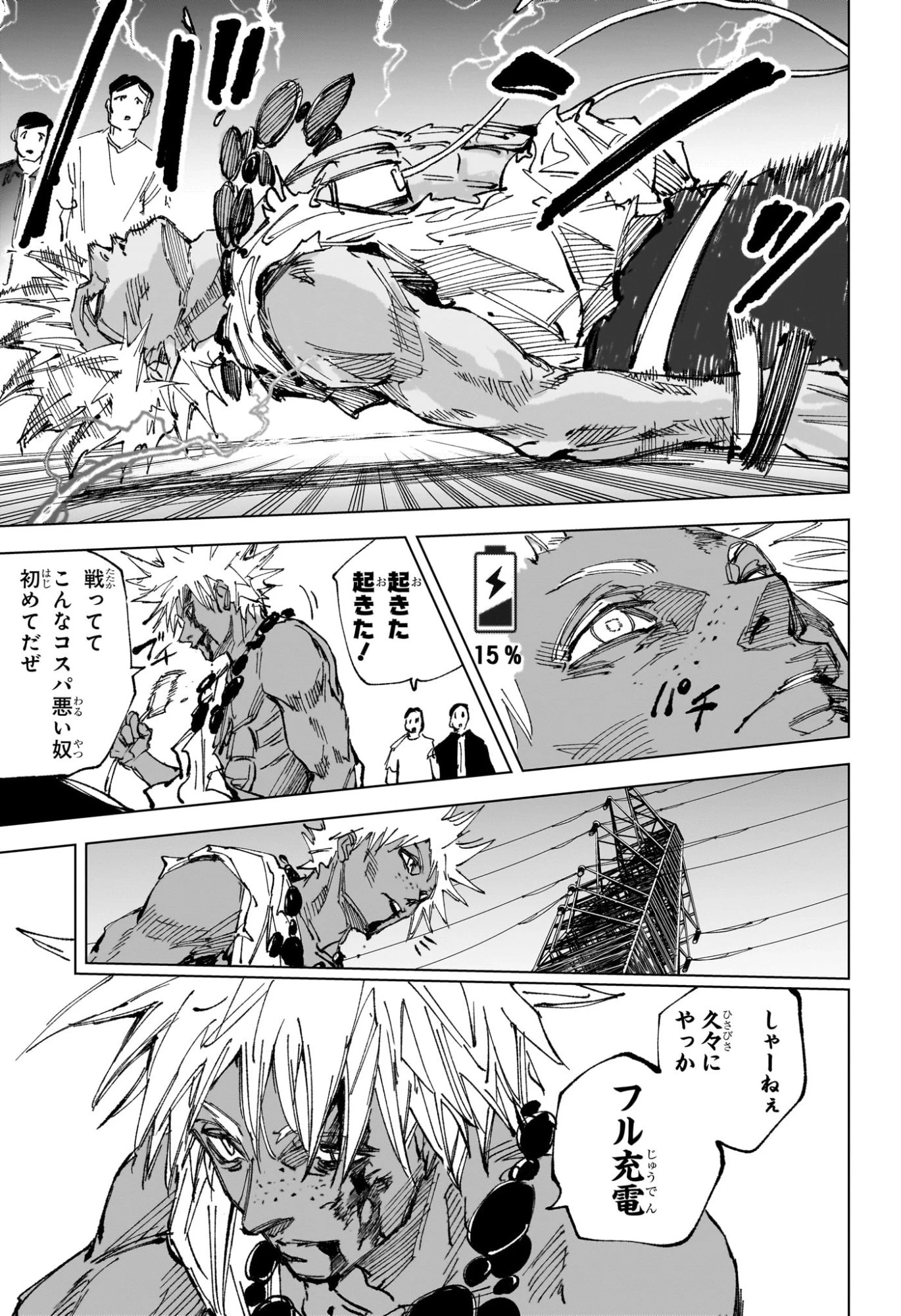 デイズ 第253話 - 11