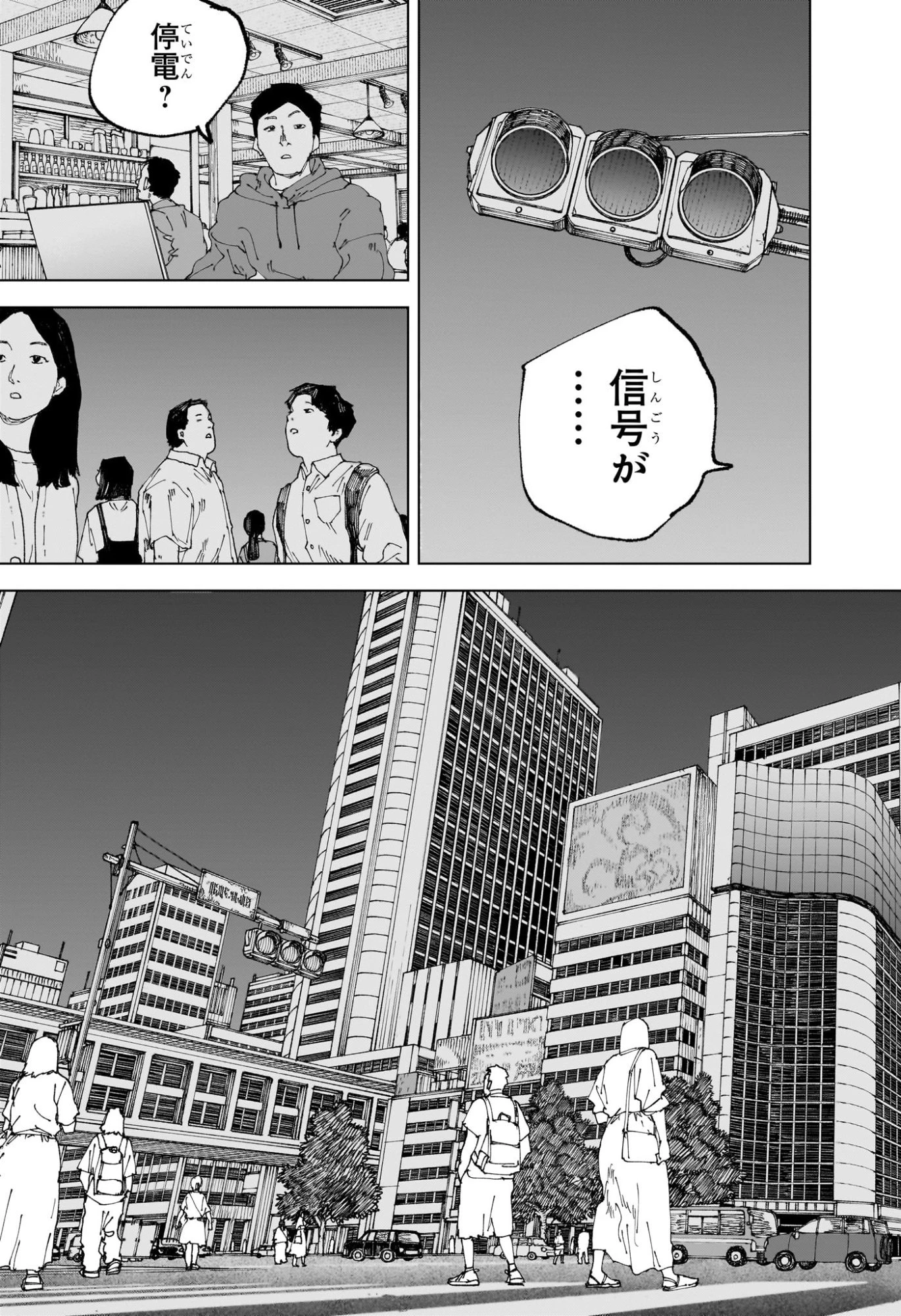デイズ 第253話 - 13