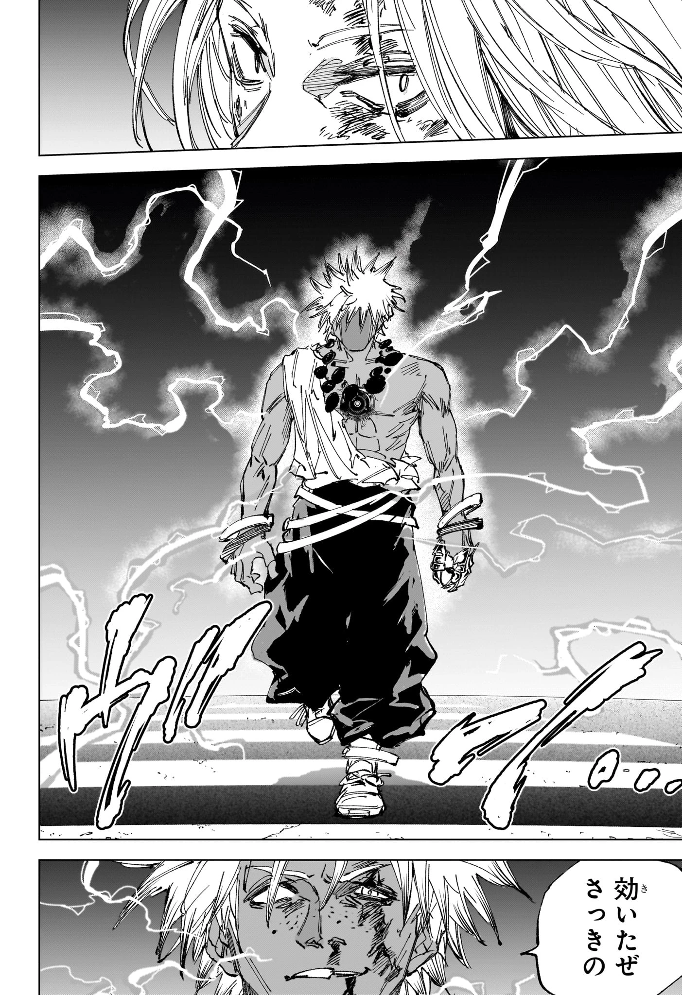 デイズ 第253話 - 14